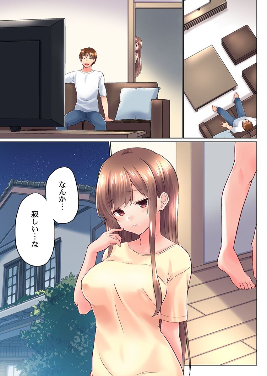 Jitsu wa Ima Haittemasu.... Ofuro de Onii-chan no Katai Are ga... 36 page 7 full