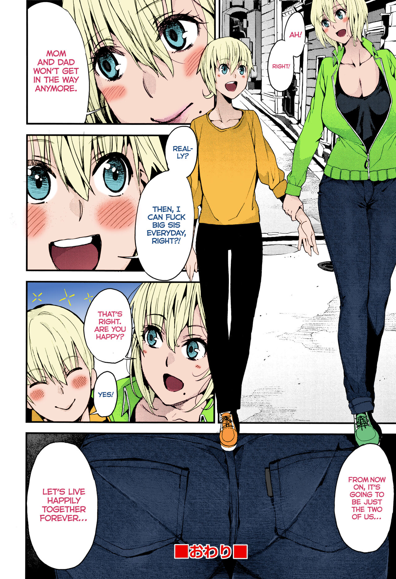 Otouto to no Happy Life! | A Happy Life with My Little Brother! page 10 full