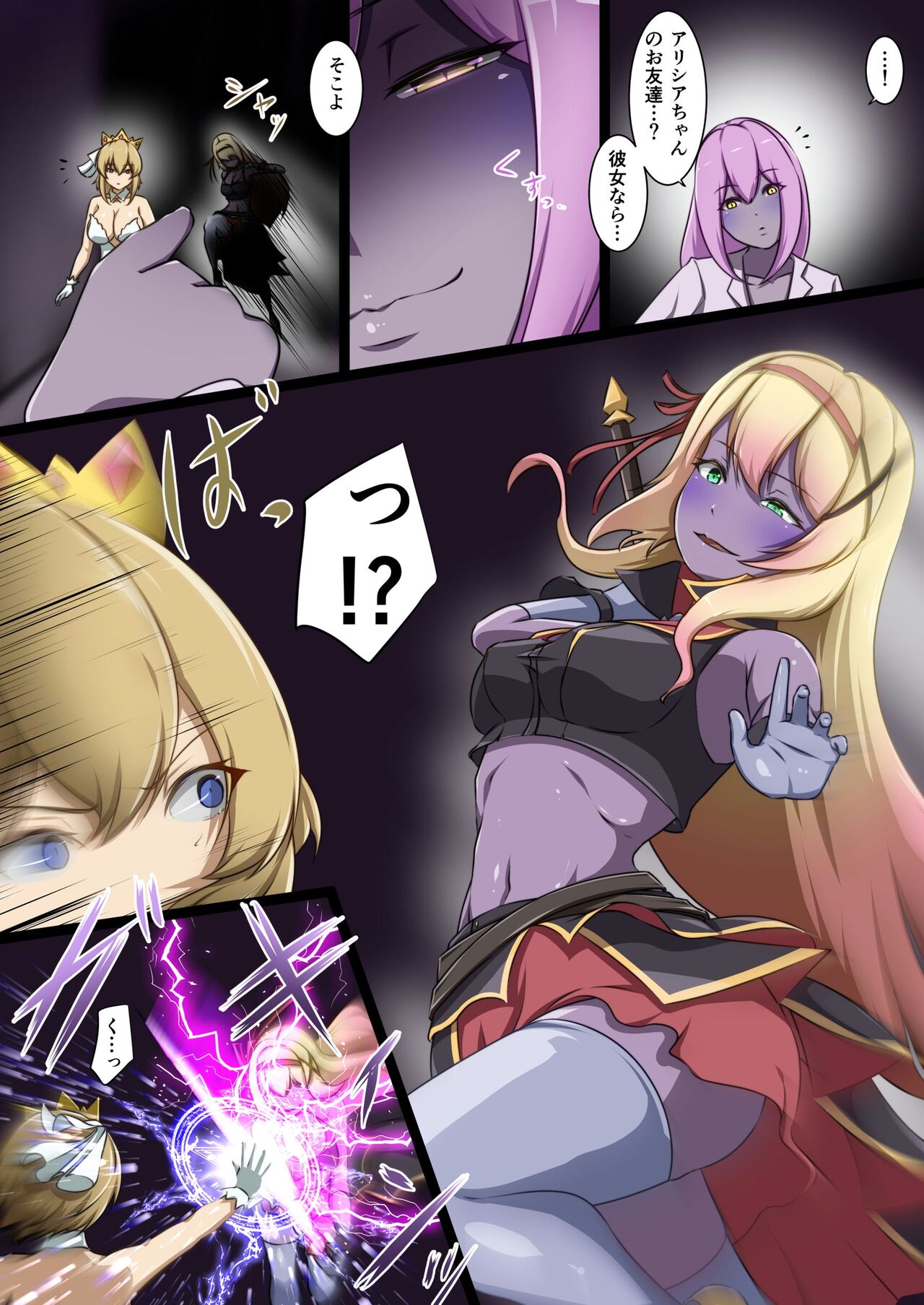 Shinmai Megami ga Ecchi na Teki to Tatakatte Haiboku suru Hanashi page 5 full