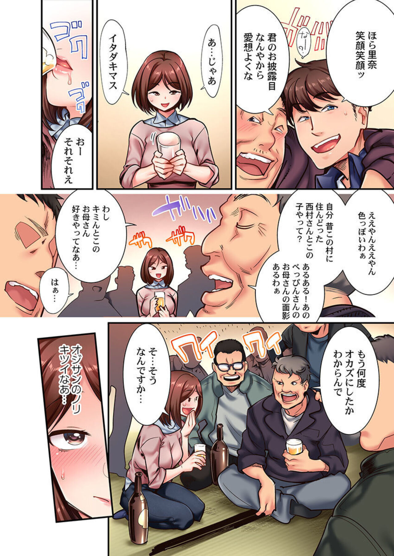 Netorare Satogaeri ~ Gaten Gitei to Mayonaka no Kozukuri ～1 page 4 full