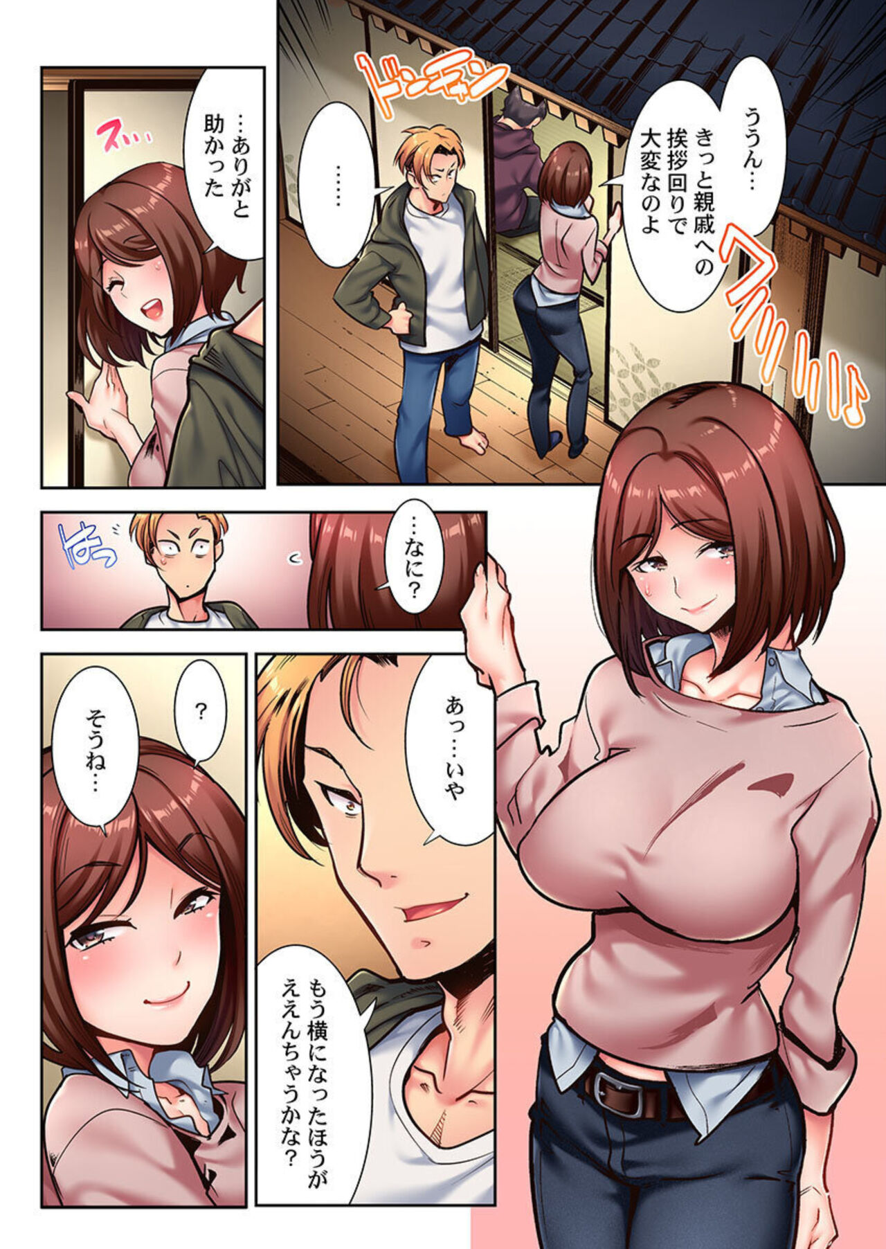 Netorare Satogaeri ~ Gaten Gitei to Mayonaka no Kozukuri ～1 page 7 full