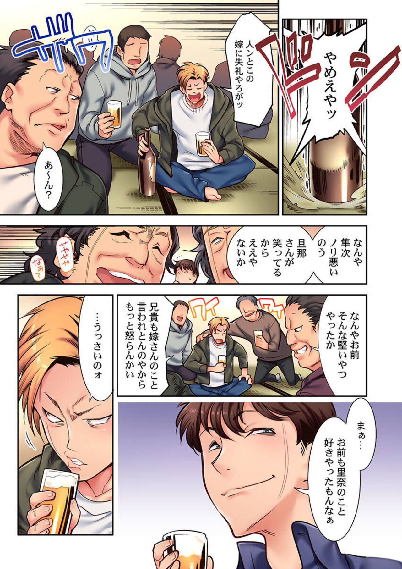 Netorare Satogaeri ~ Gaten Gitei to Mayonaka no Kozukuri ～1 page 9 full