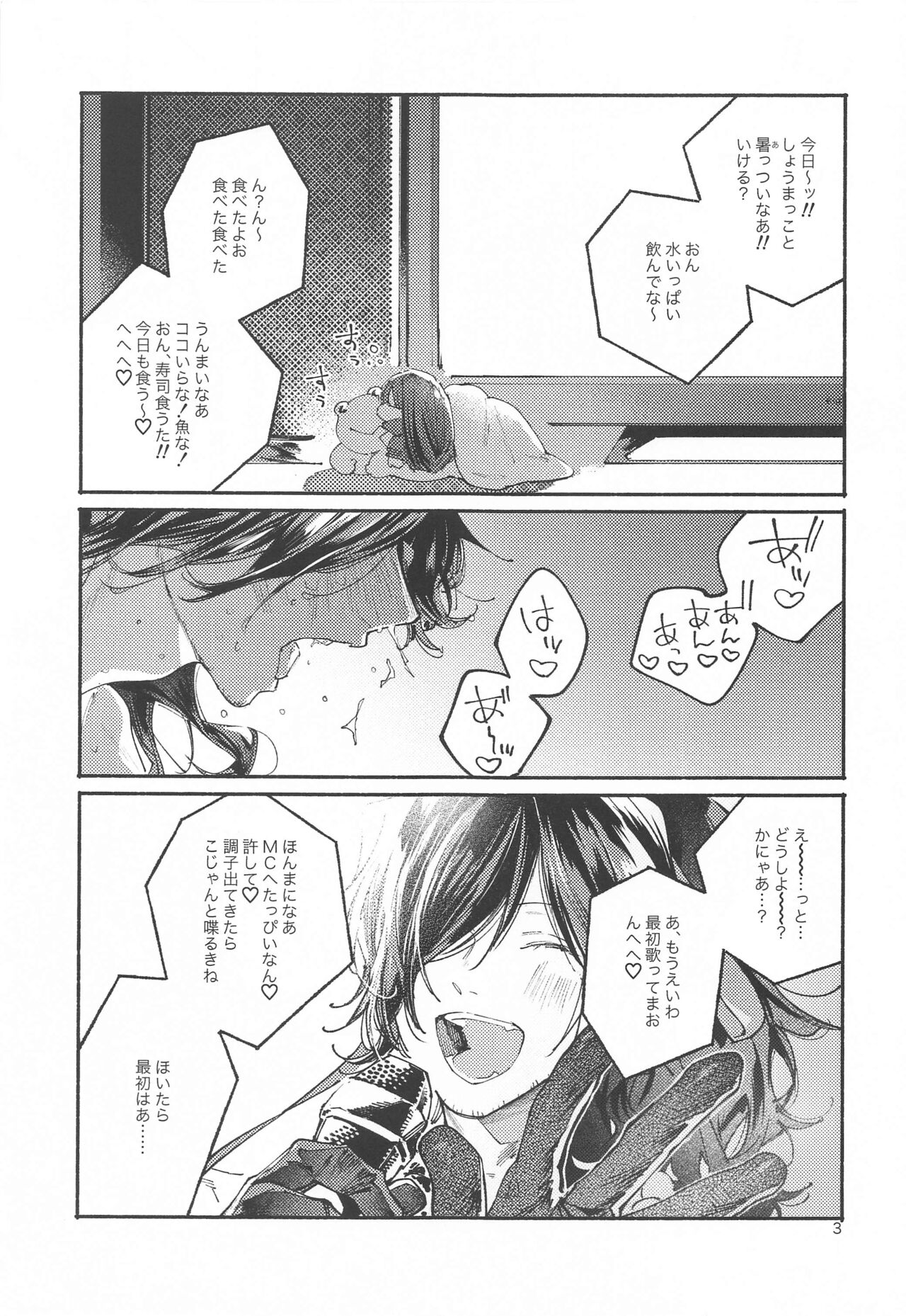 Idol-san wa Koi o  Shitteru  - princess knows himself. page 2 full