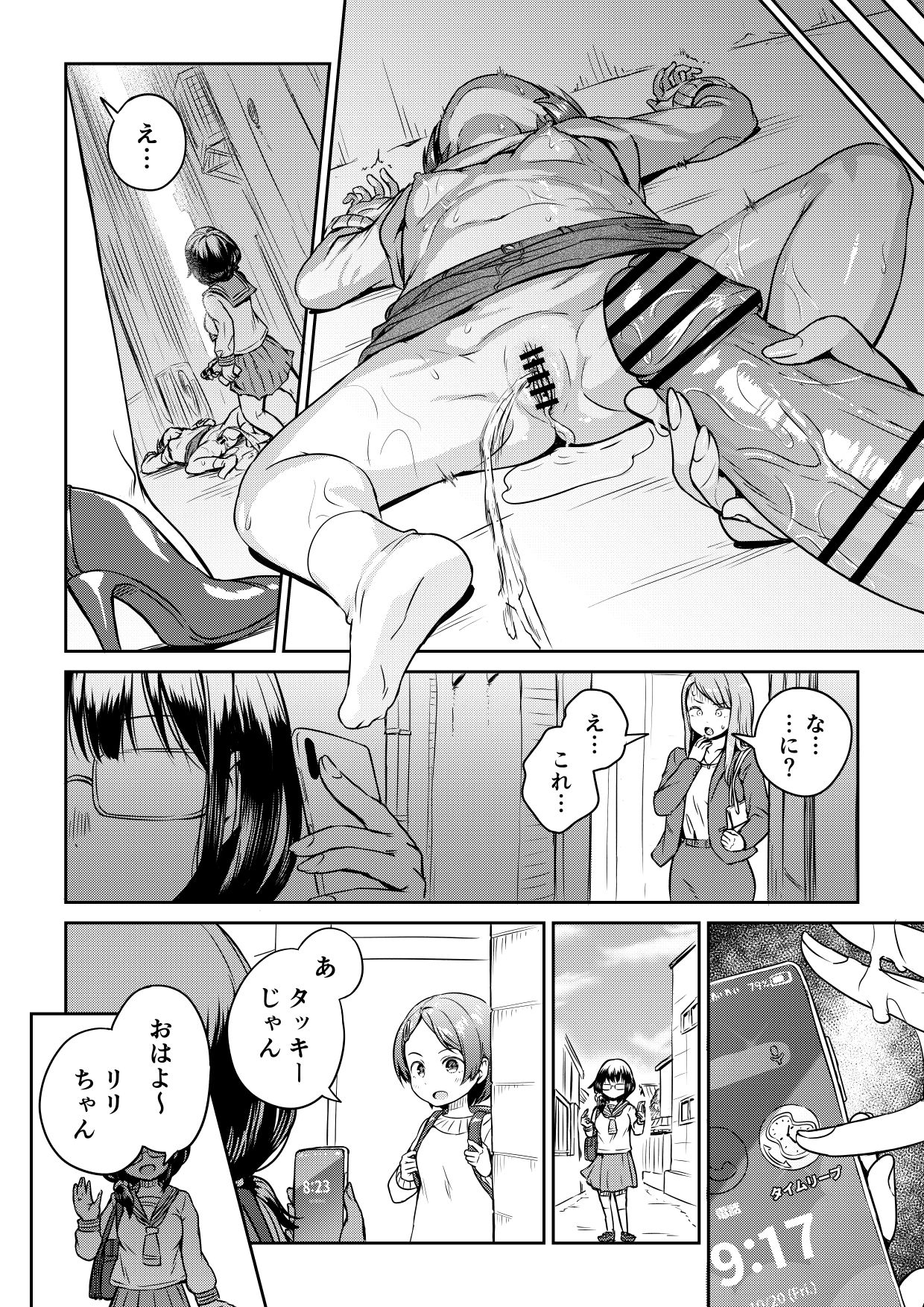 Zettai Tsukamaranai Nouryoku Mochi no Futanari-chan #1 page 4 full