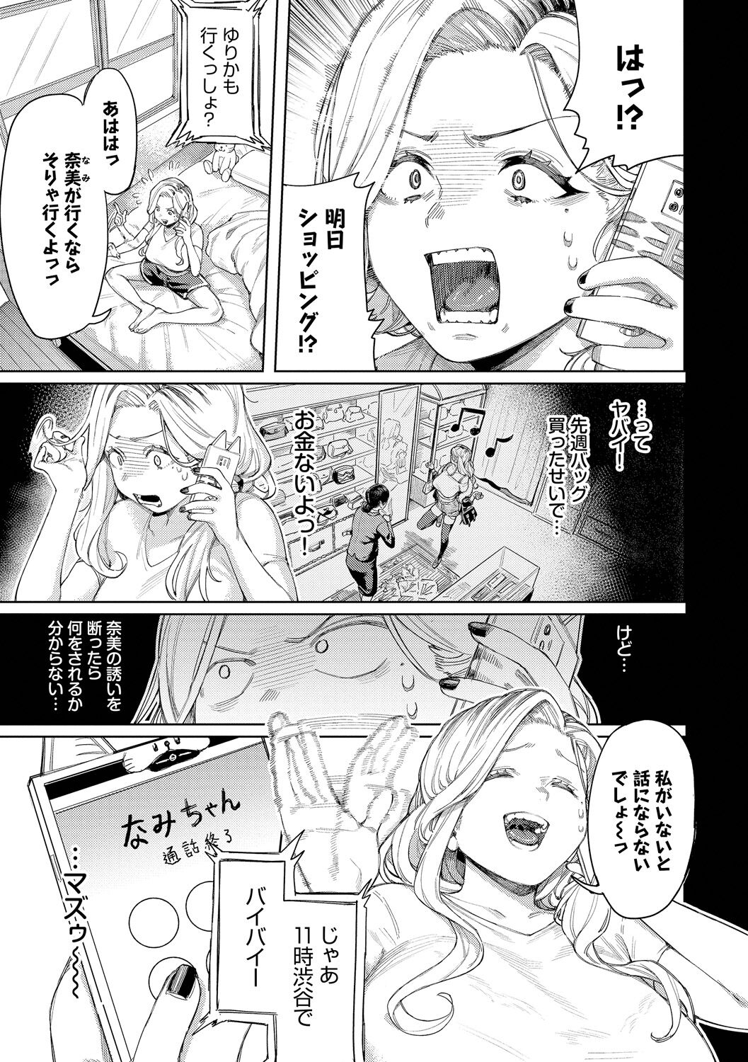 Mesuochi Showtime page 5 full