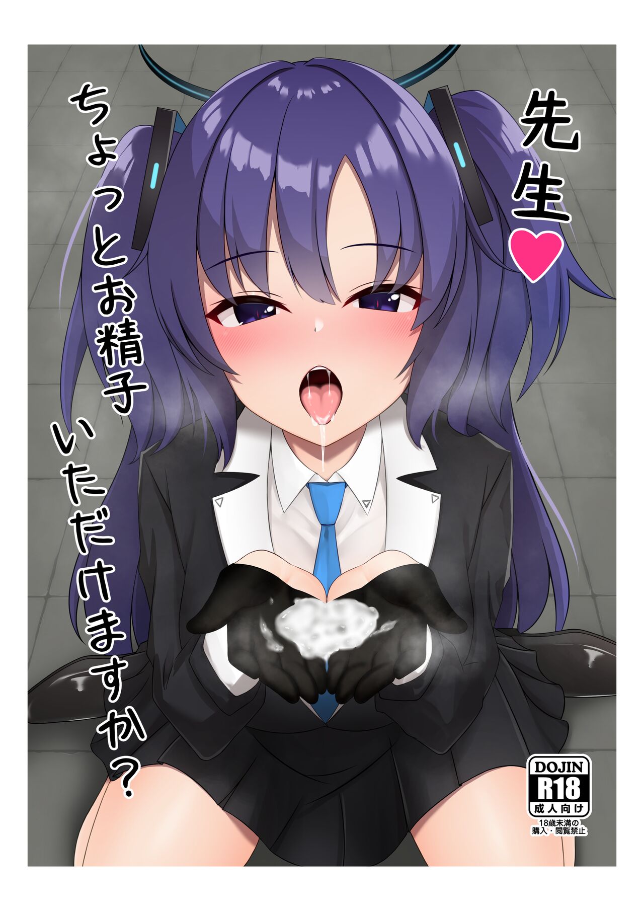 Sensei, Chotto Oseishi Itadakemasu ka? page 1 full