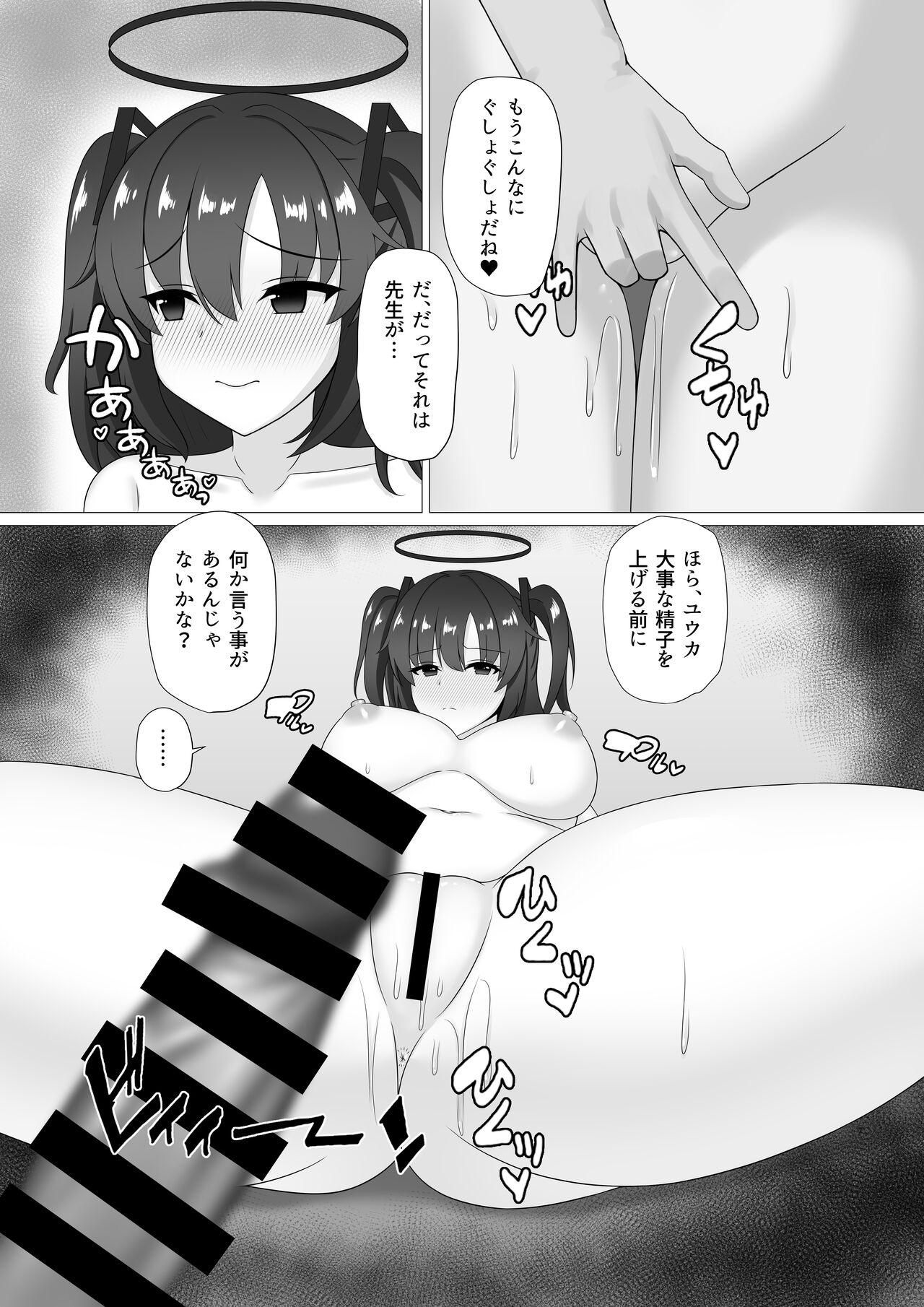 Sensei, Chotto Oseishi Itadakemasu ka? page 7 full