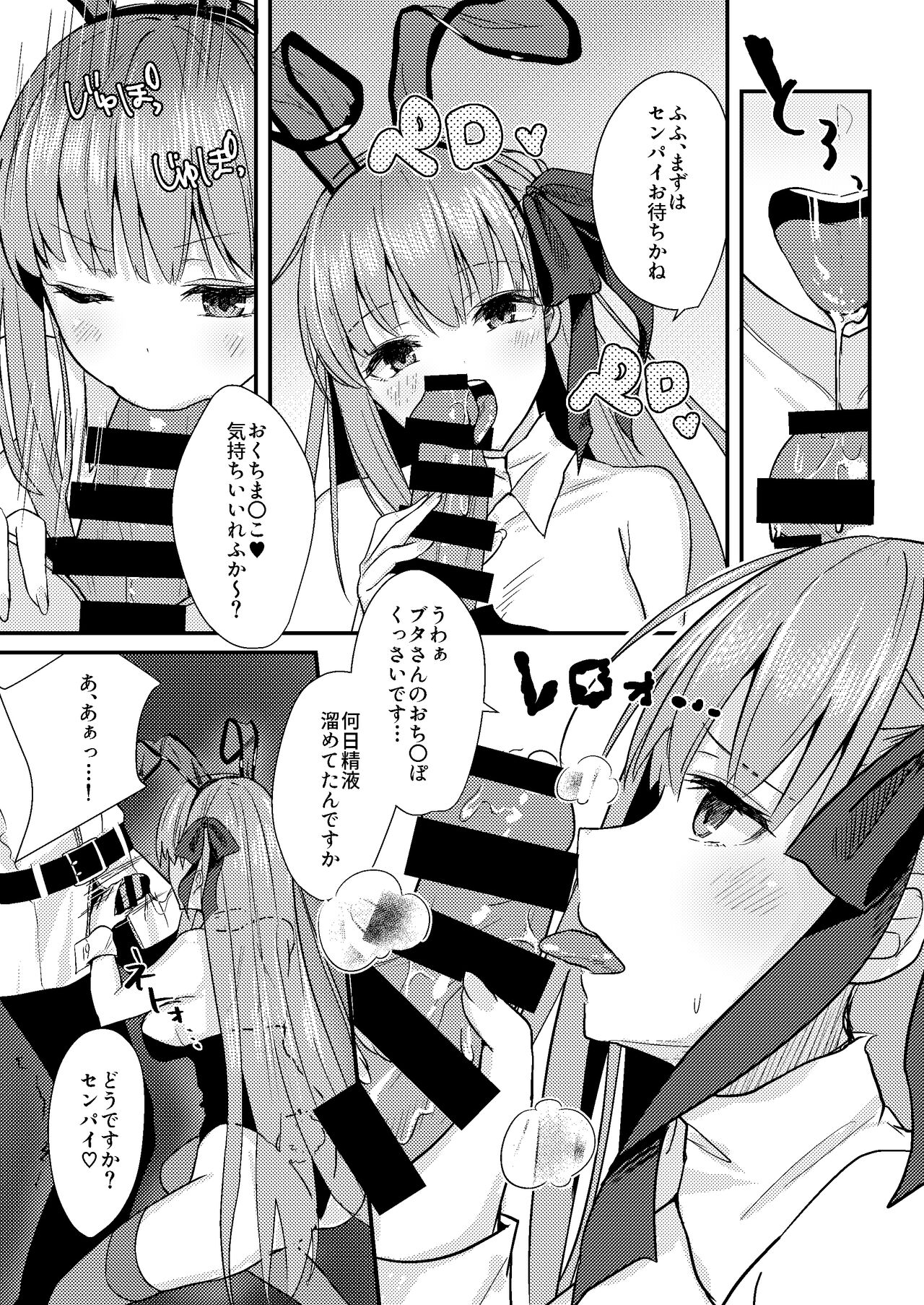 Ijiwaru BB-chan no Shasei Kanri page 8 full