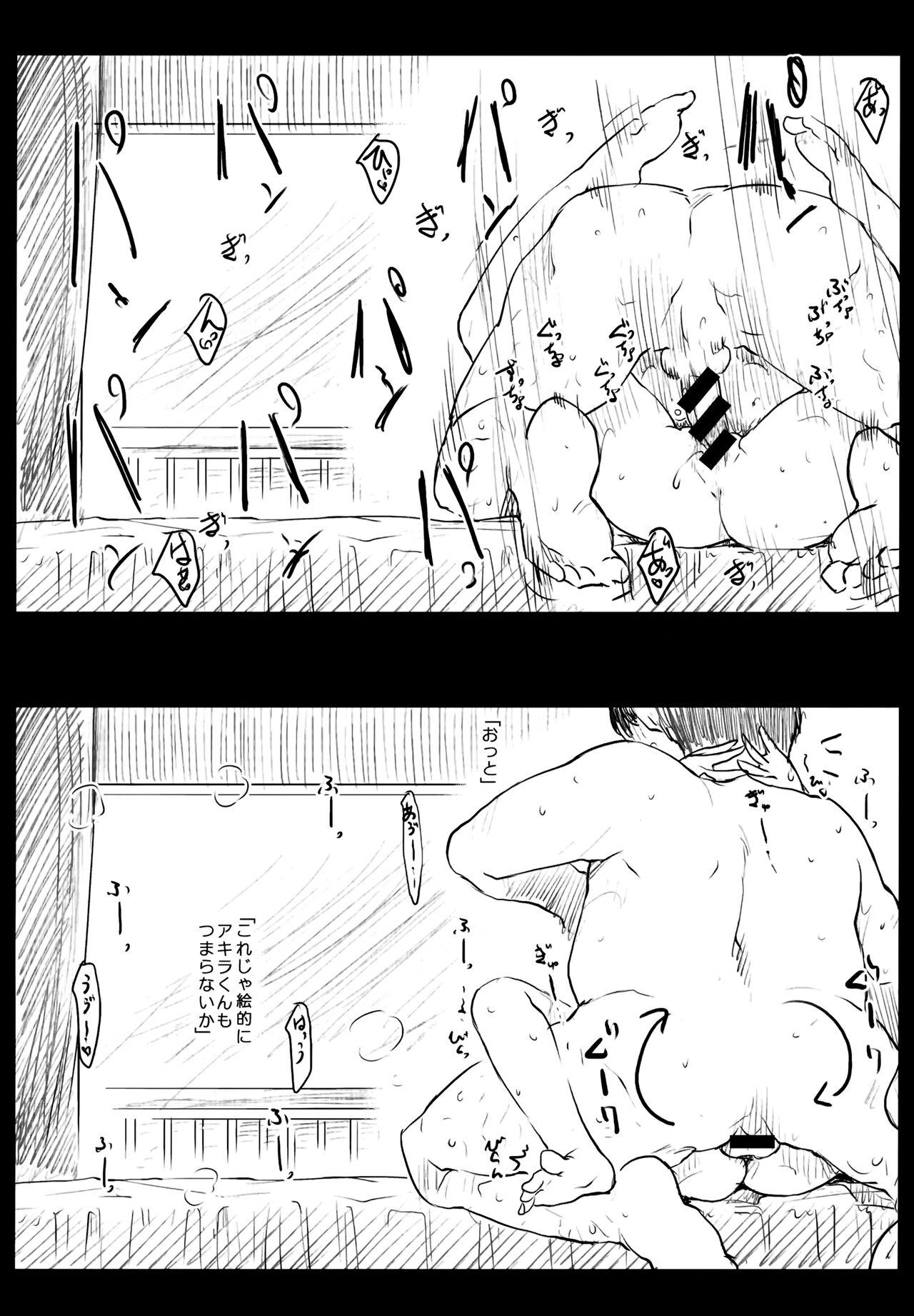 MISDIRECTION Toranoana Gentei Shousasshi page 6 full