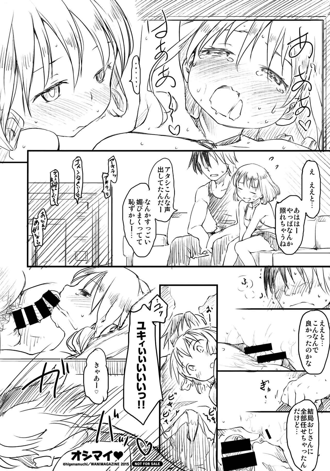 MISDIRECTION Toranoana Gentei Shousasshi page 8 full