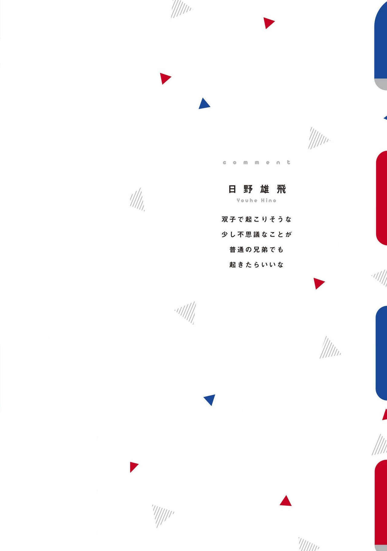 Magnet Kyoudai - Magnet Brothers page 2 full