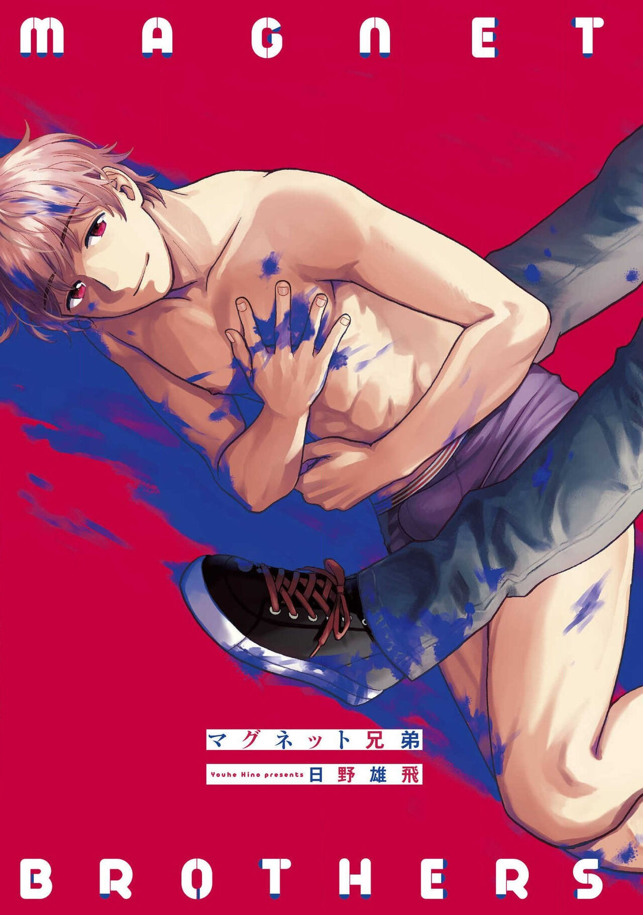 Magnet Kyoudai - Magnet Brothers page 3 full