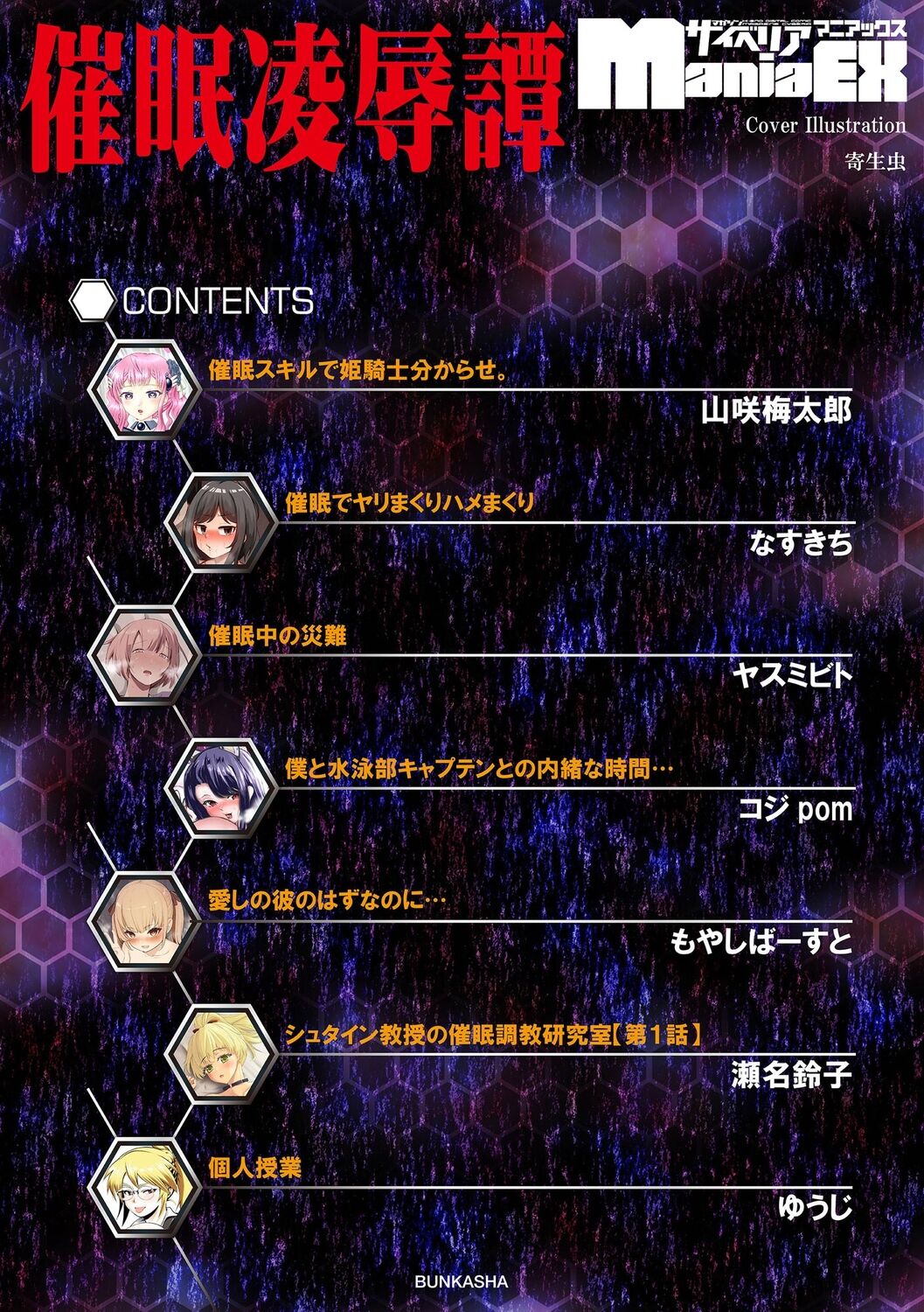 Saimin RyoujokuTan page 4 full