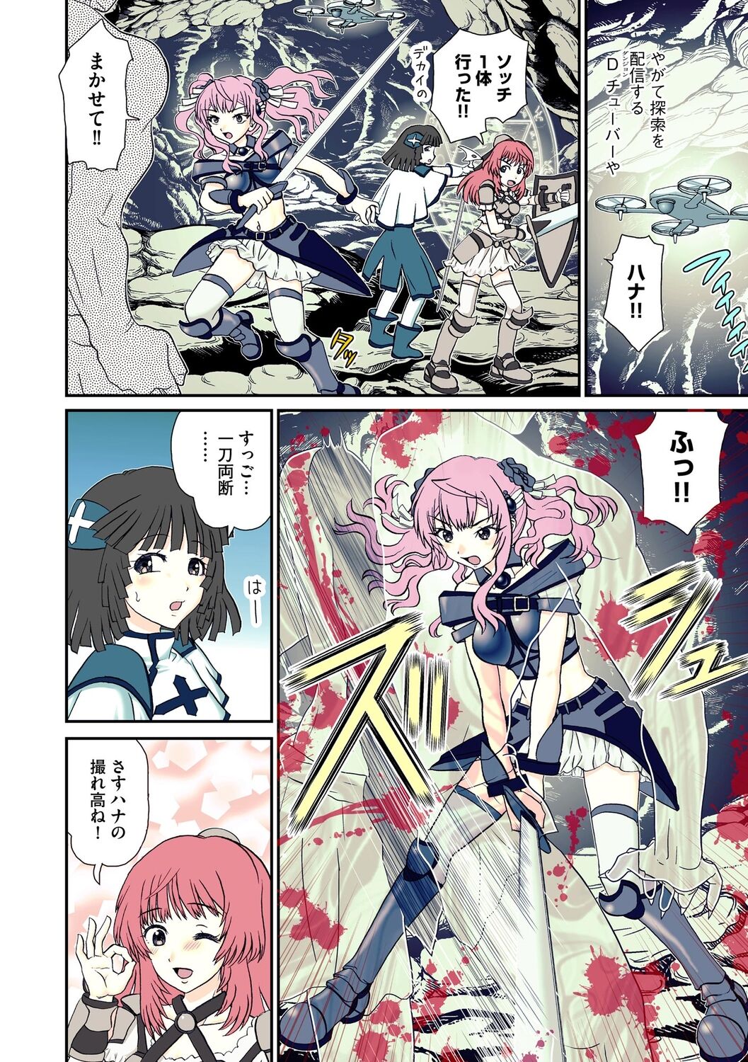 Saimin RyoujokuTan page 8 full