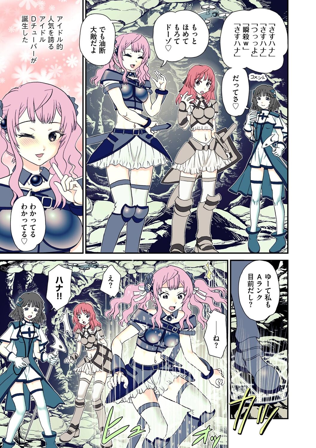 Saimin RyoujokuTan page 9 full