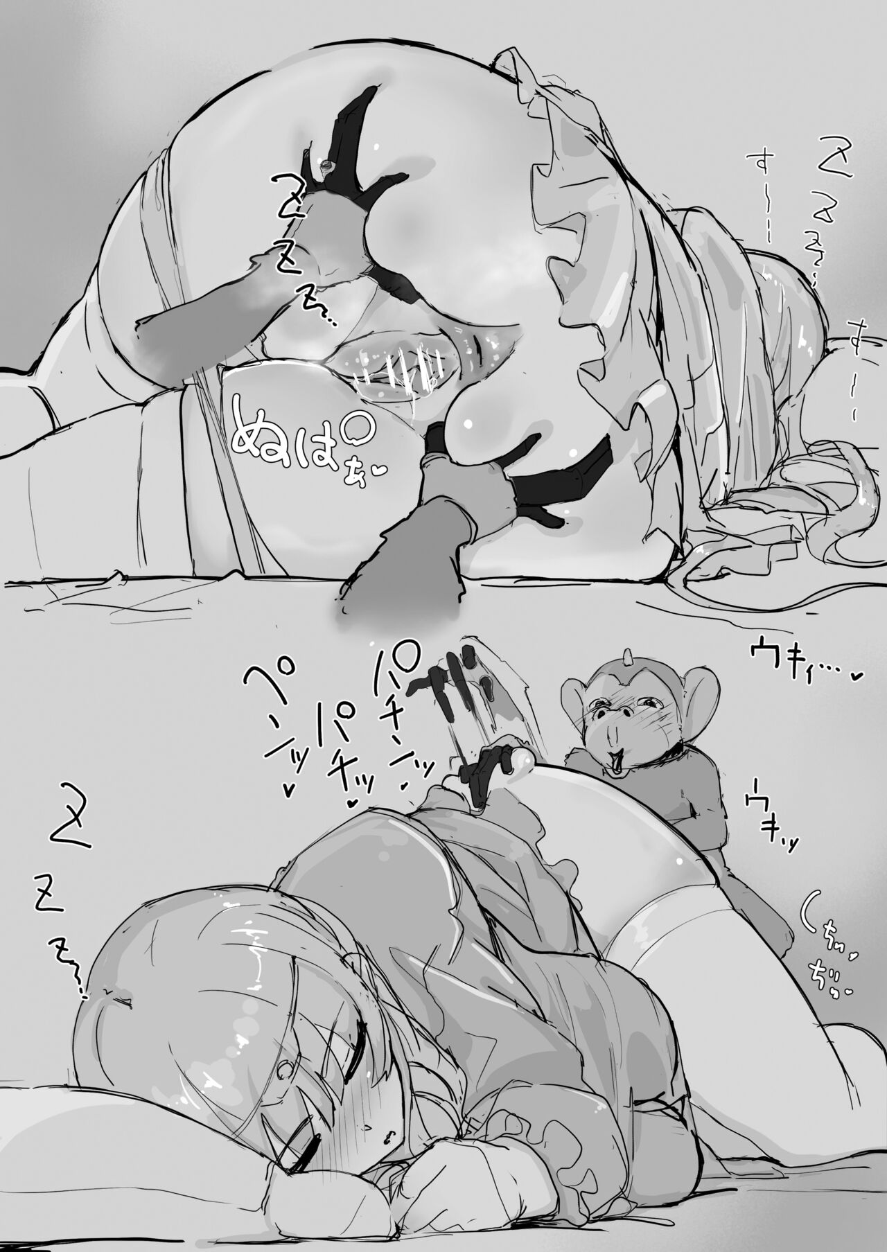 Ojousama to Nemuri Saru ③ page 9 full