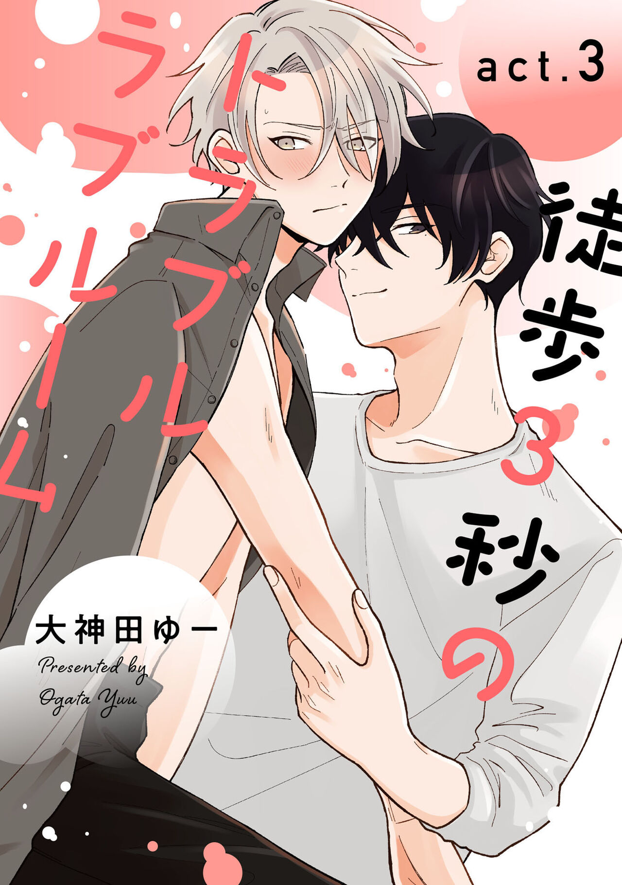 Toho 3-byou no Trouble Love Room 3 page 1 full