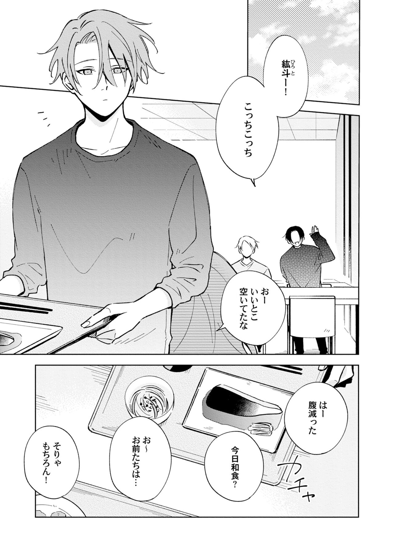 Toho 3-byou no Trouble Love Room 3 page 3 full