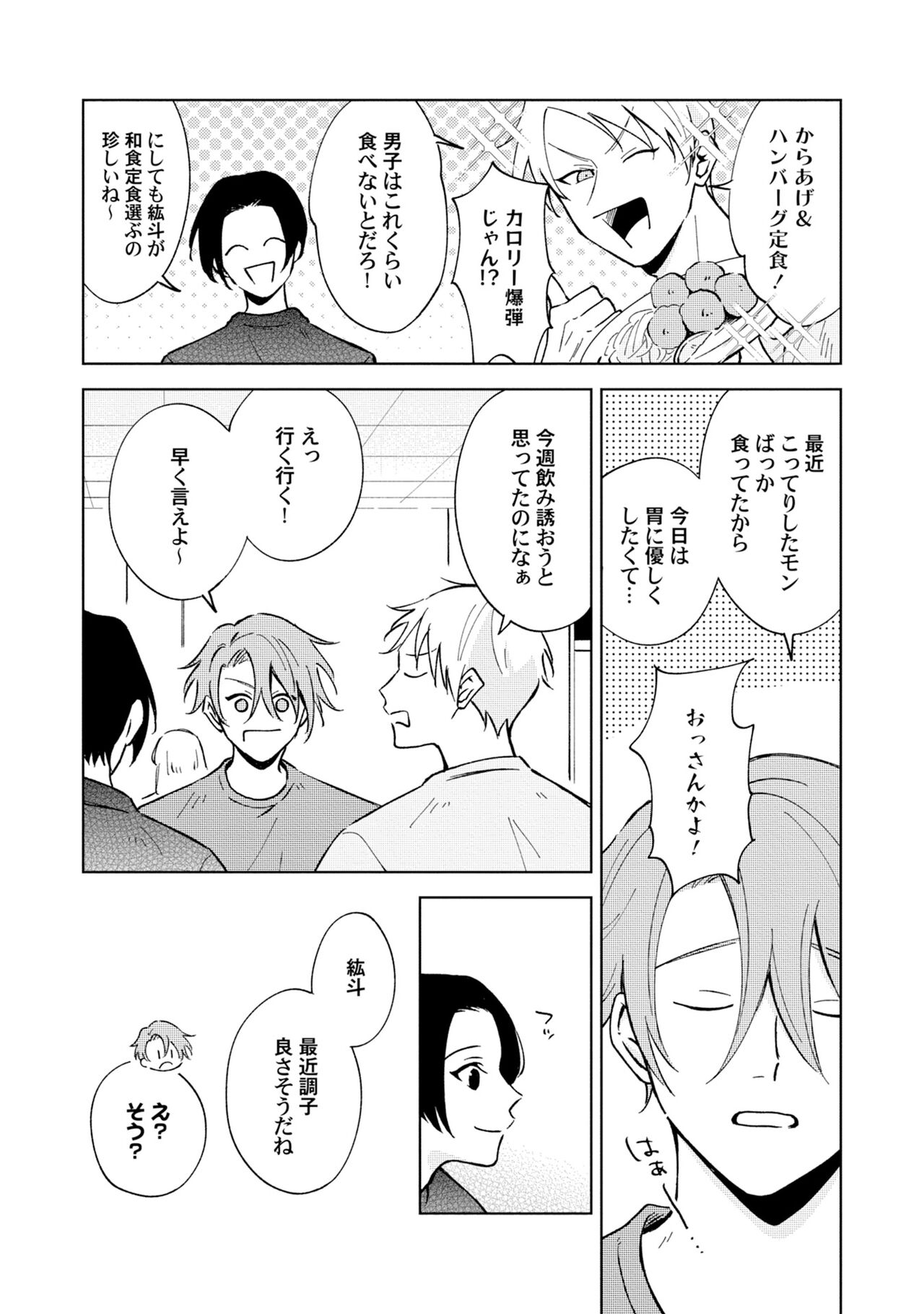 Toho 3-byou no Trouble Love Room 3 page 4 full