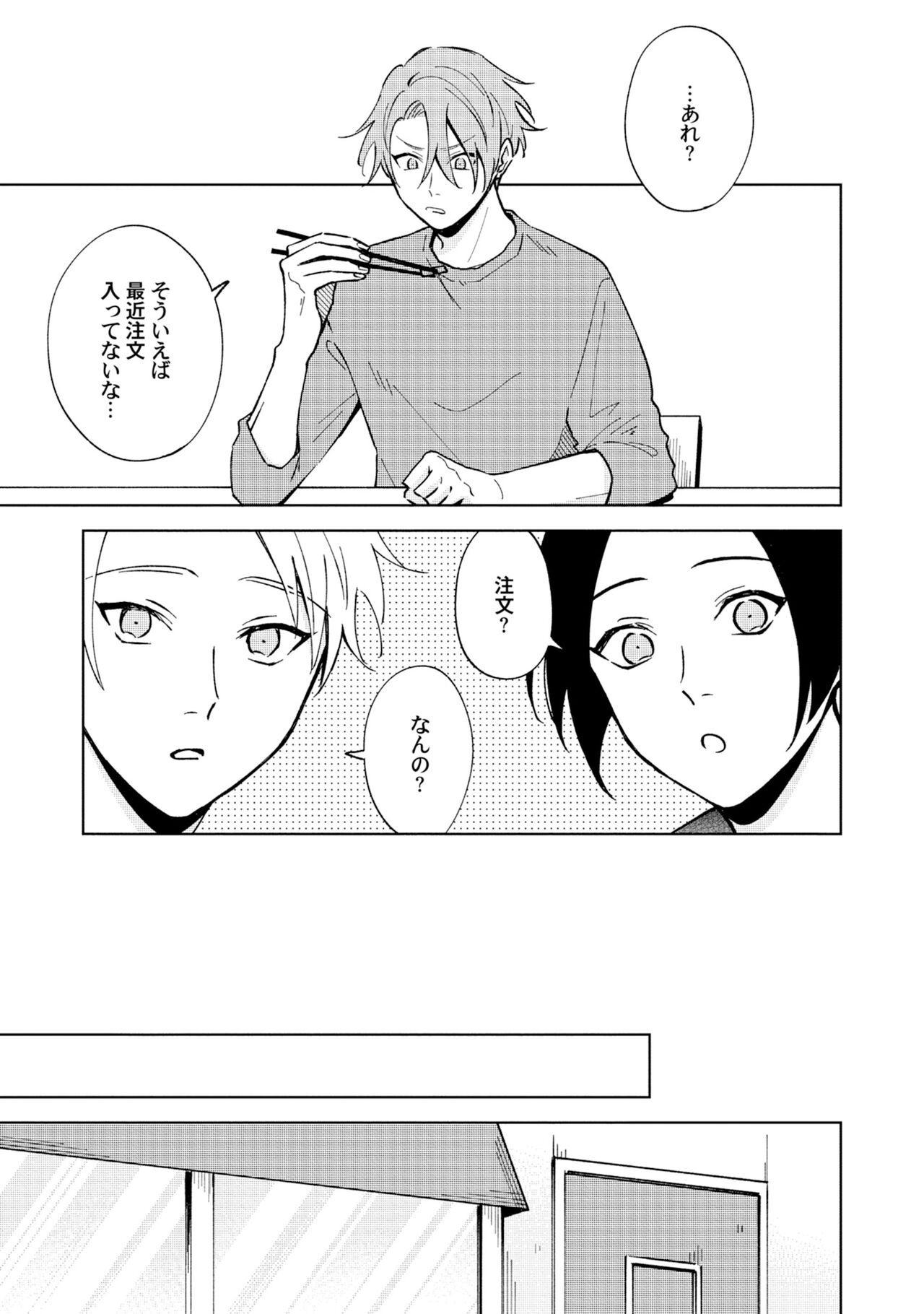 Toho 3-byou no Trouble Love Room 3 page 7 full