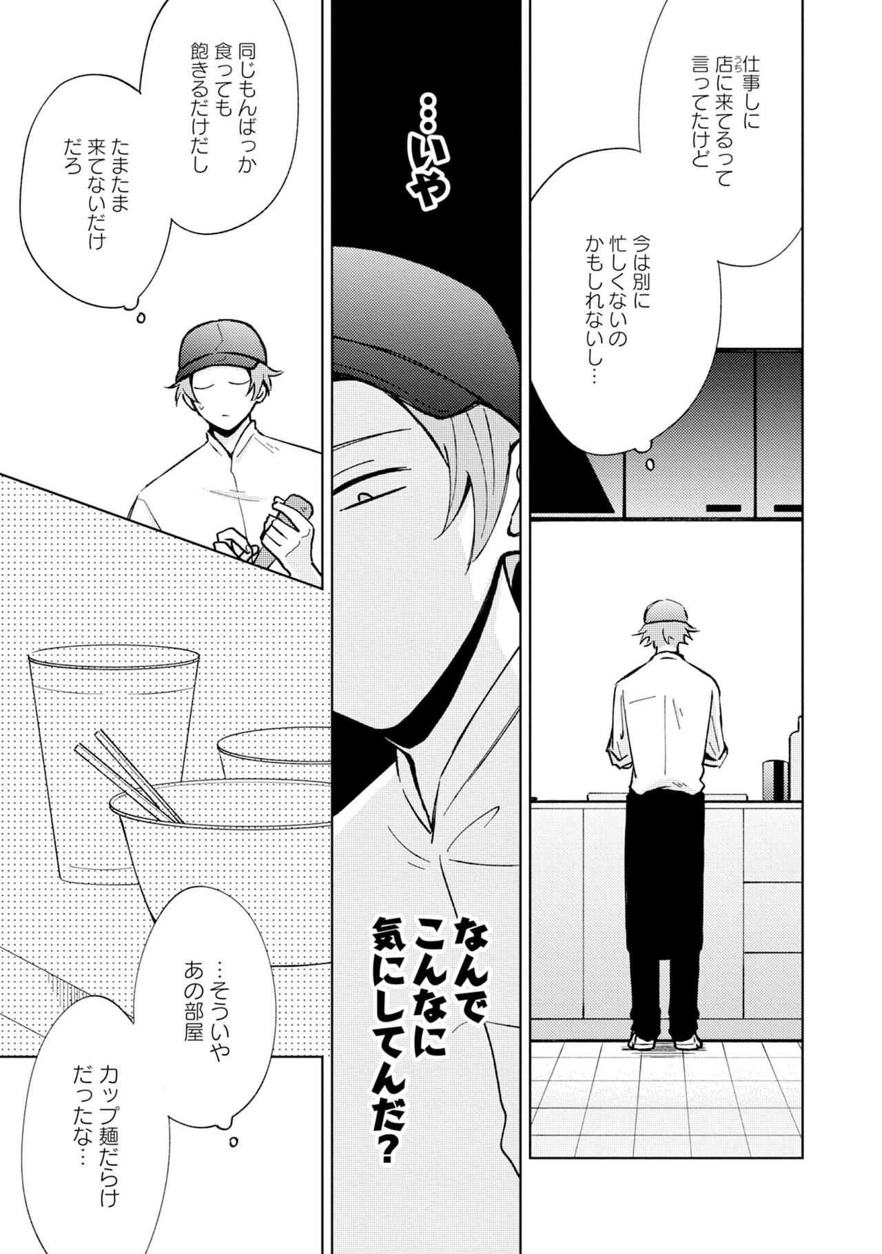 Toho 3-byou no Trouble Love Room 3 page 9 full