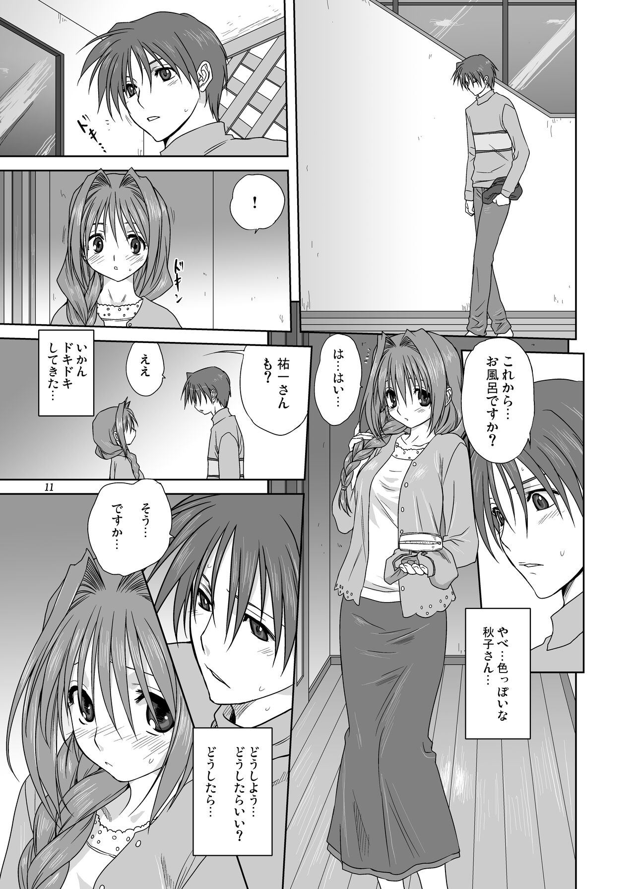 Akiko-san to Issho 3 page 10 full