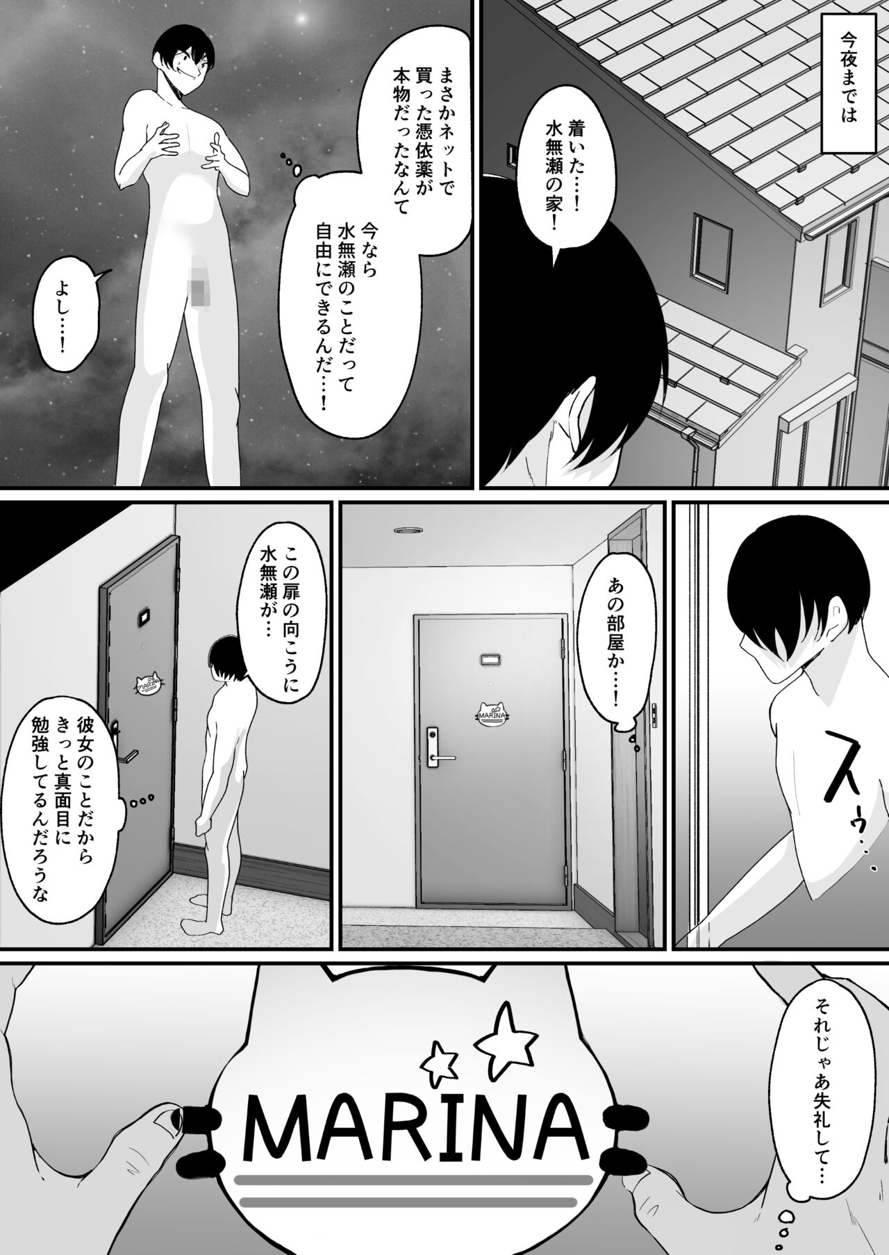 Yokodori Hyoui ~Akogare no Class no Idol ga Shiranai Yatsu ni Nottorarete ita~ page 3 full