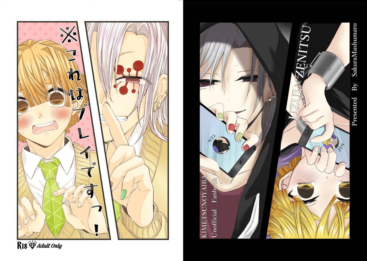 Kore wa Play Desu! page 1 full