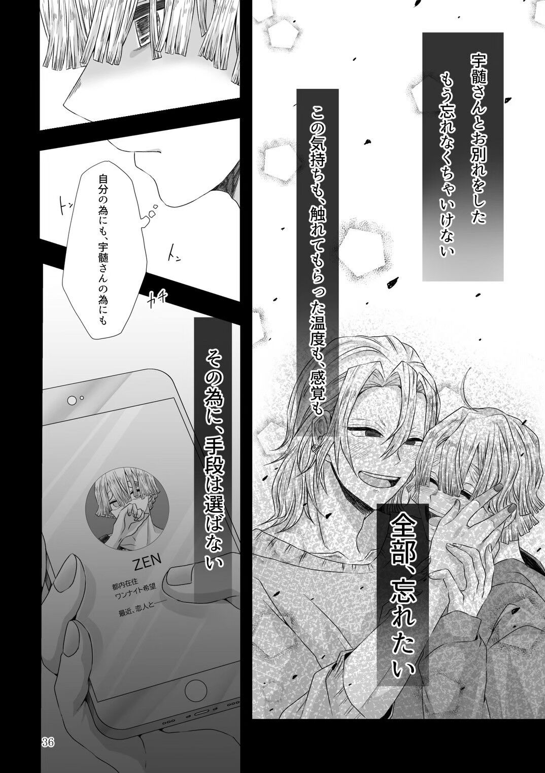 Kore wa Play Desu! page 4 full