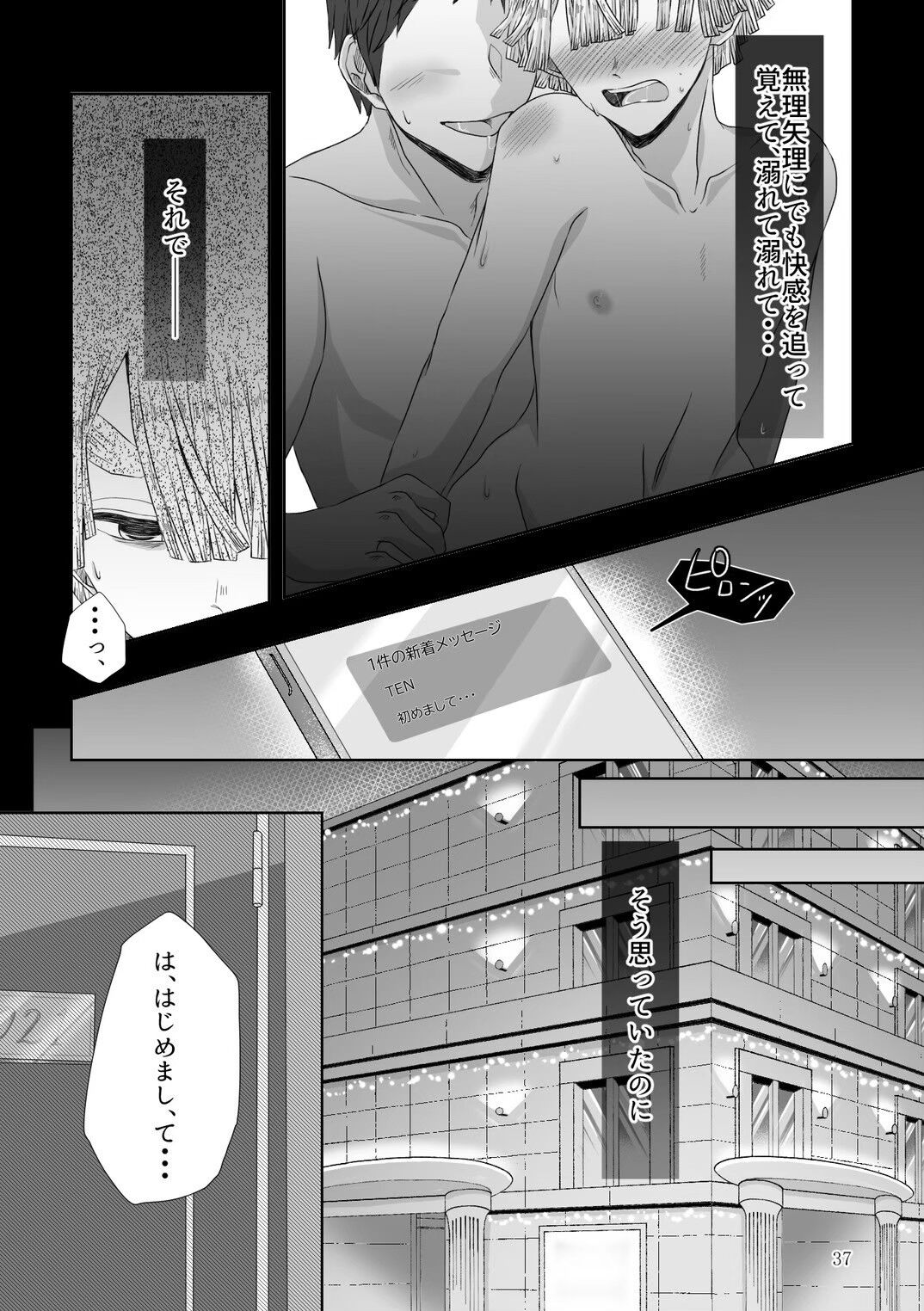 Kore wa Play Desu! page 5 full