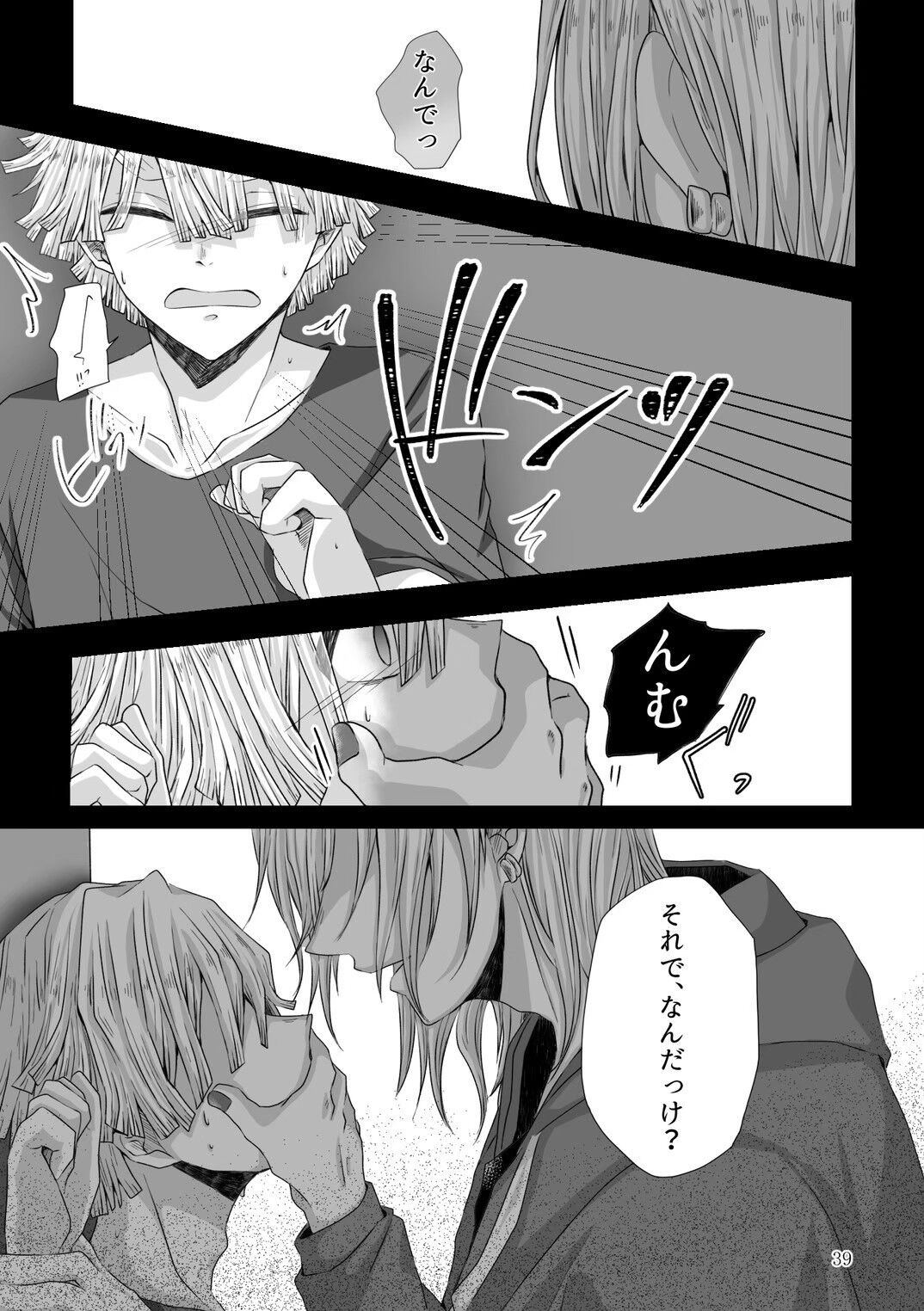 Kore wa Play Desu! page 7 full