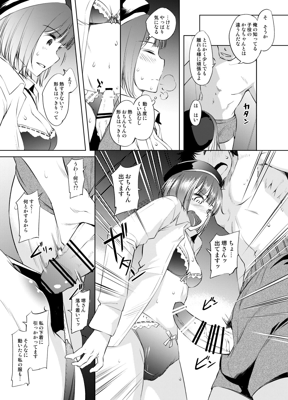 Arima Kana-san Manga page 2 full