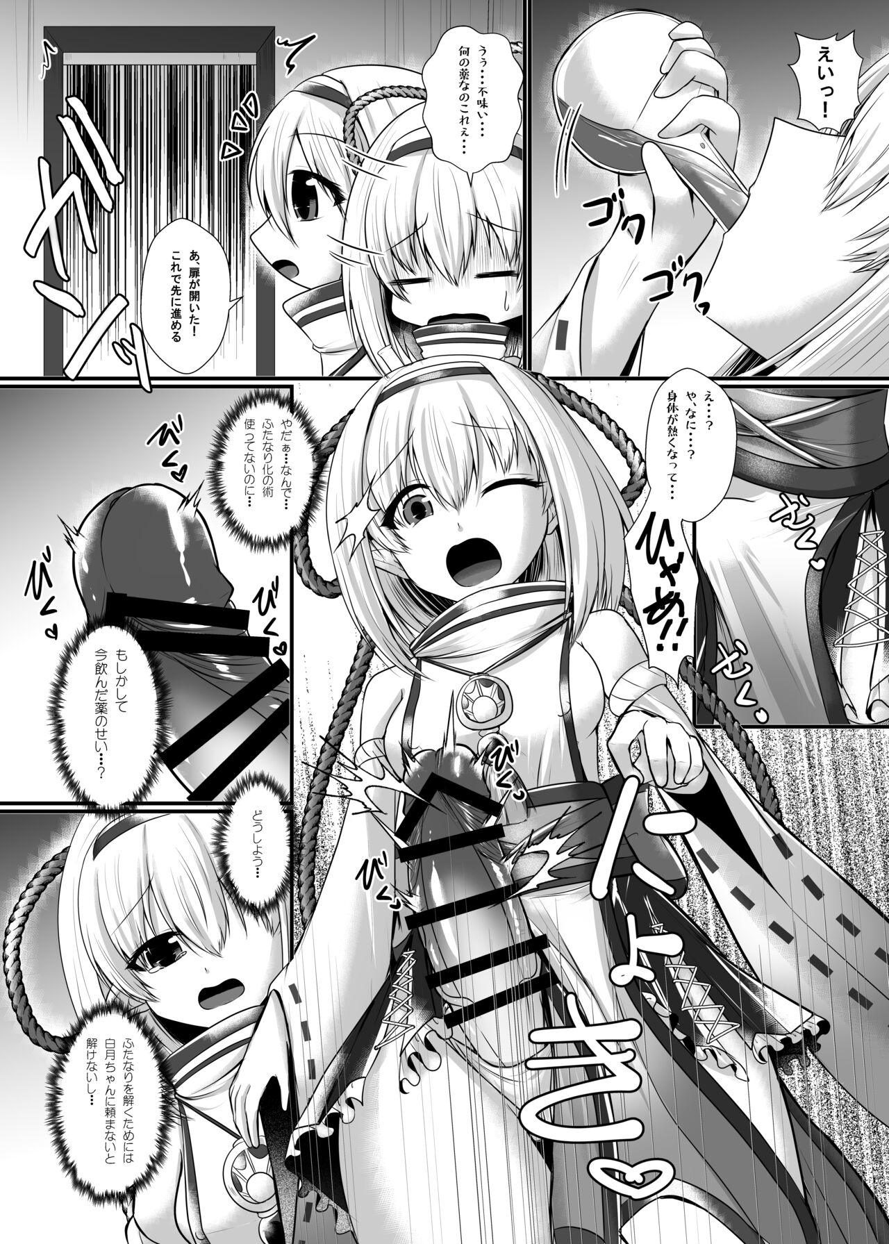 Uchi no Ko Ero Trap Dungeon ni Idomu page 5 full