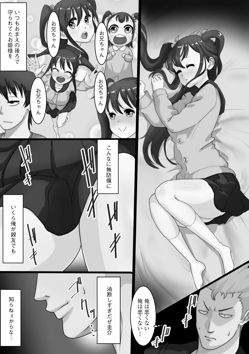 Netorare Shimai Koukai Harem page 10 full