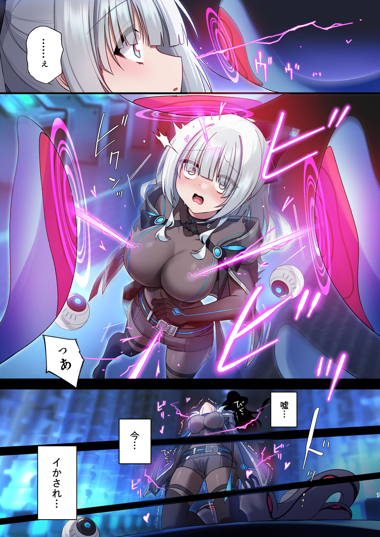 Dennou Shoujo wa Kasou Sekai ni Shizumi Yuku page 7 full