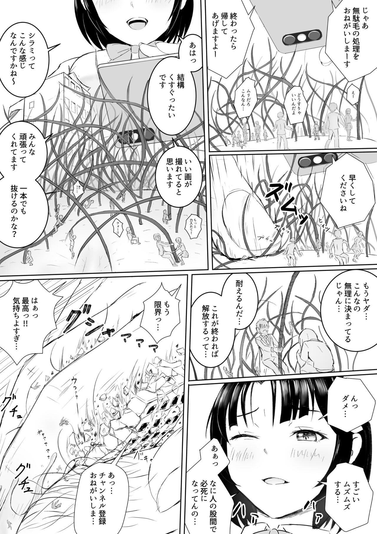 Shukusho Haishin page 3 full