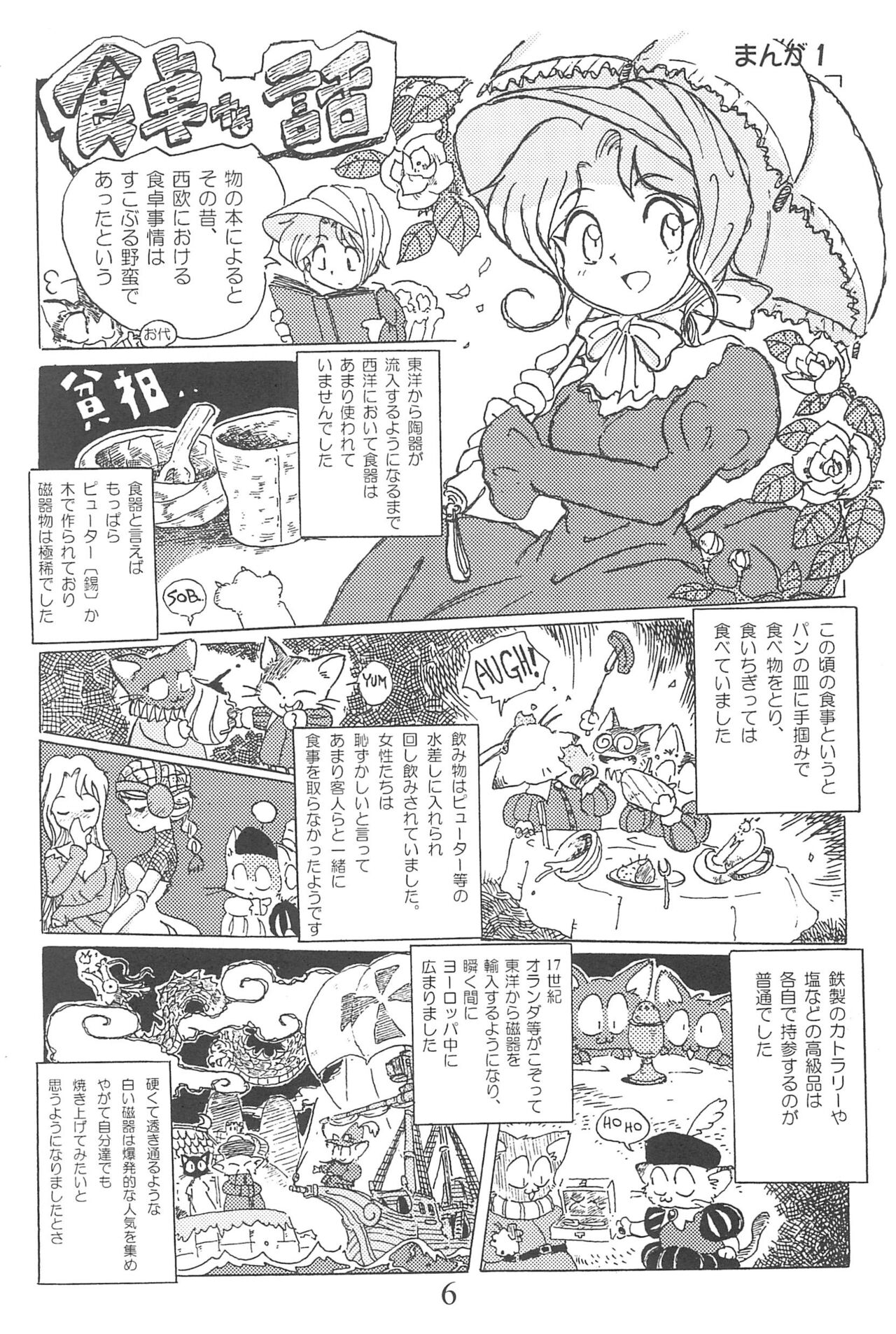 Amuse-gueule page 6 full