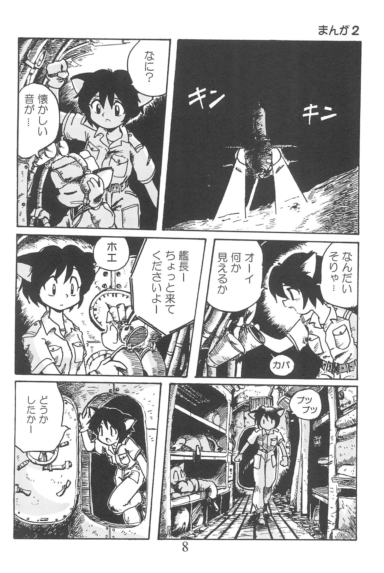 Amuse-gueule page 8 full