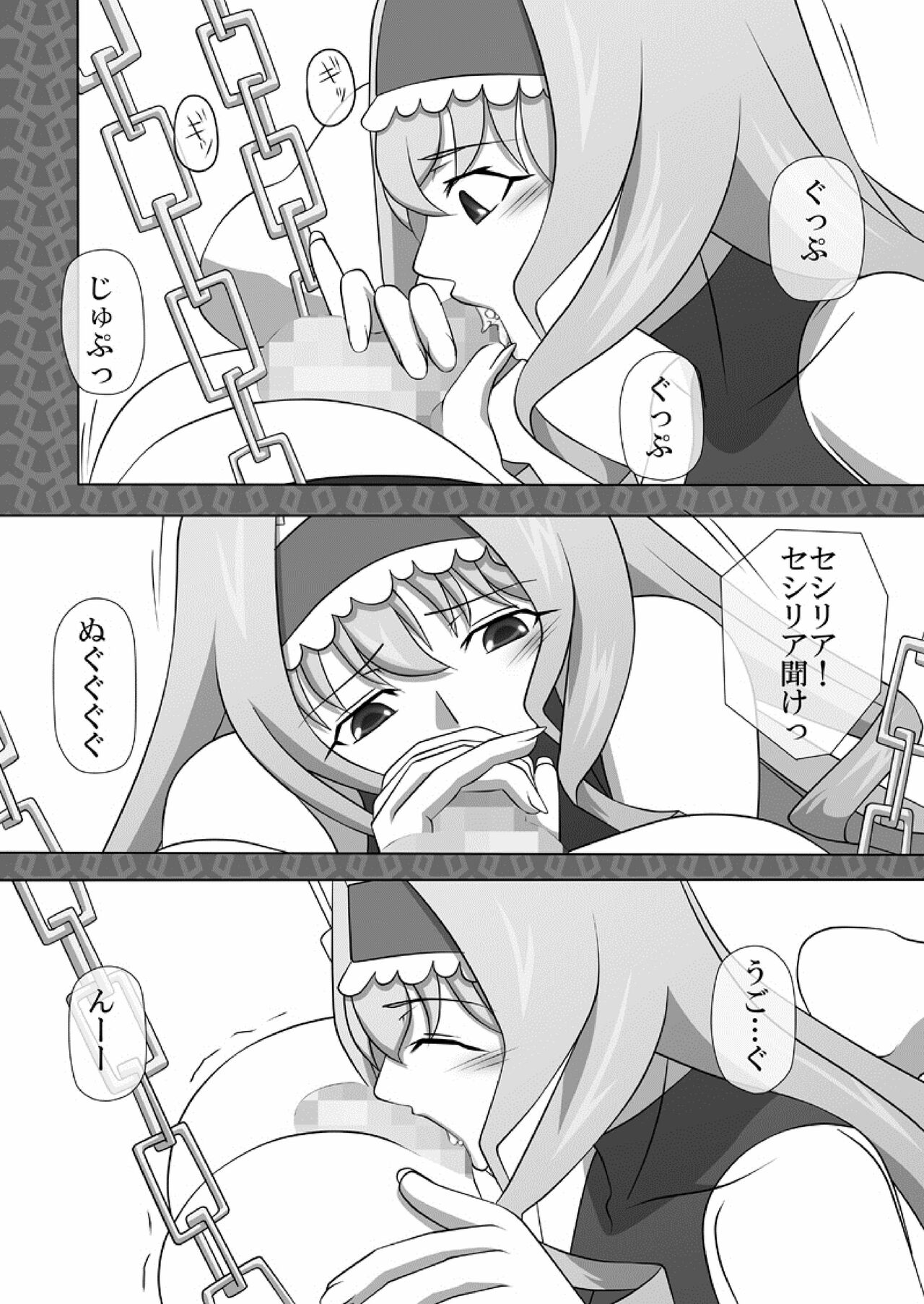 Okuchi no Ehon Vol.33 page 10 full