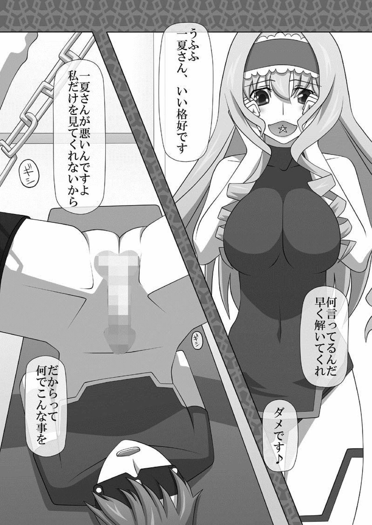 Okuchi no Ehon Vol.33 page 2 full