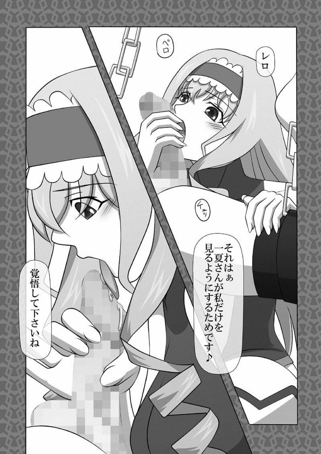 Okuchi no Ehon Vol.33 page 3 full