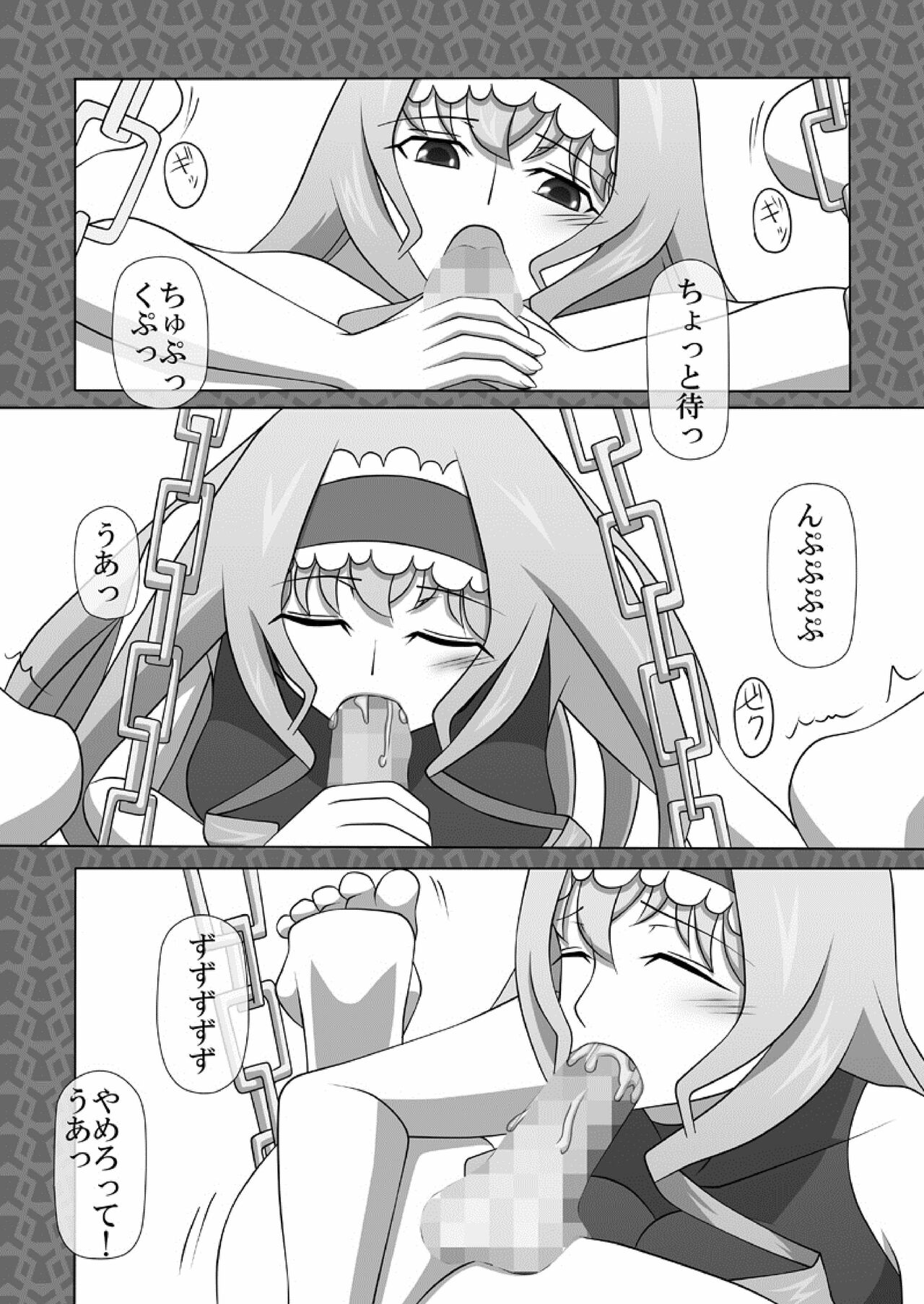 Okuchi no Ehon Vol.33 page 4 full