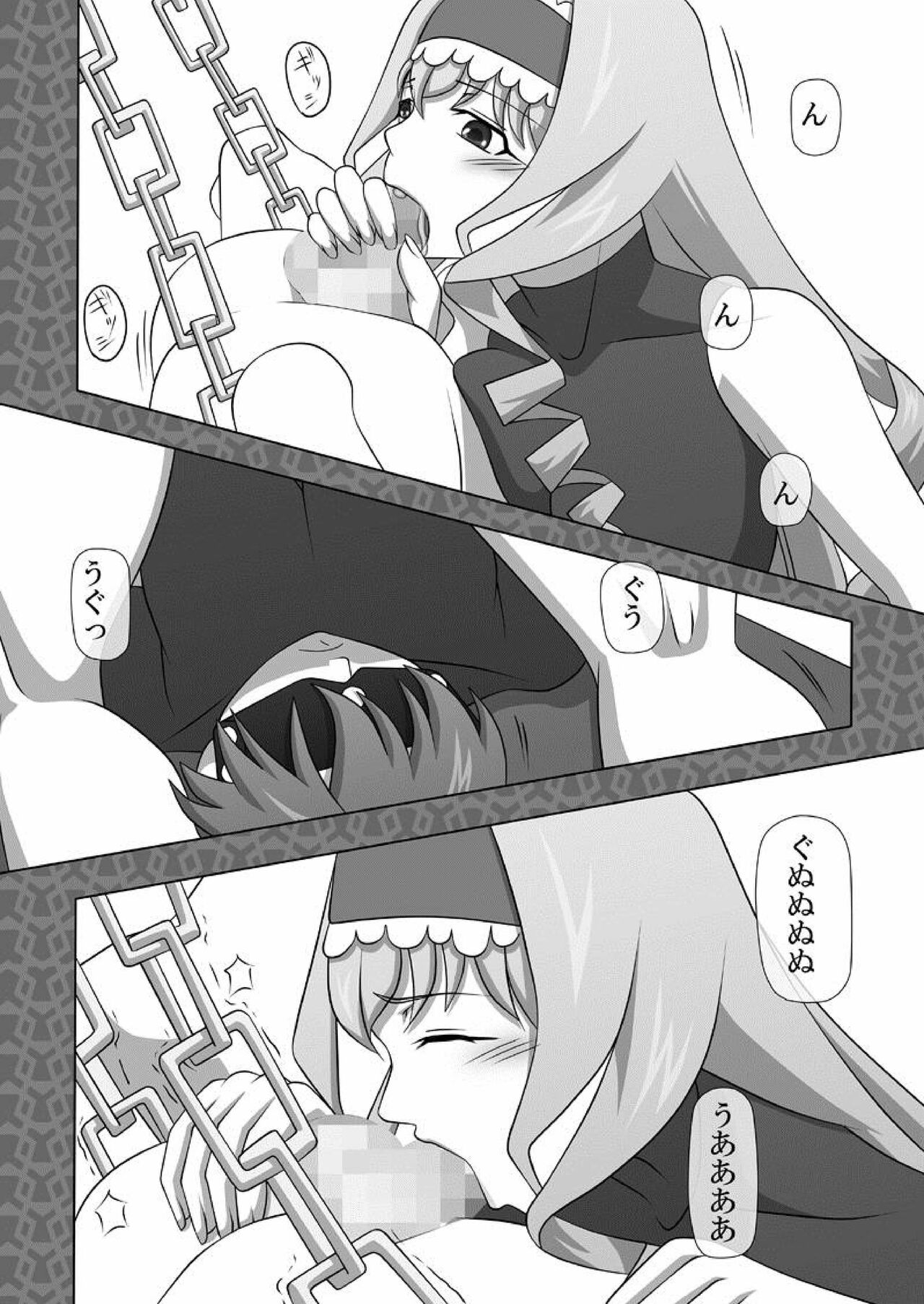 Okuchi no Ehon Vol.33 page 5 full