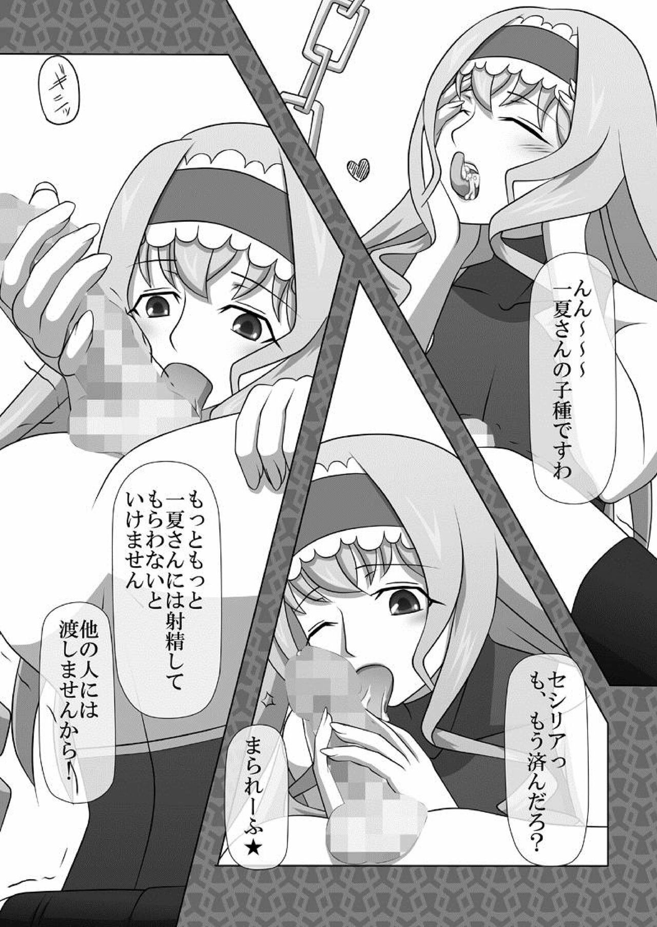 Okuchi no Ehon Vol.33 page 8 full