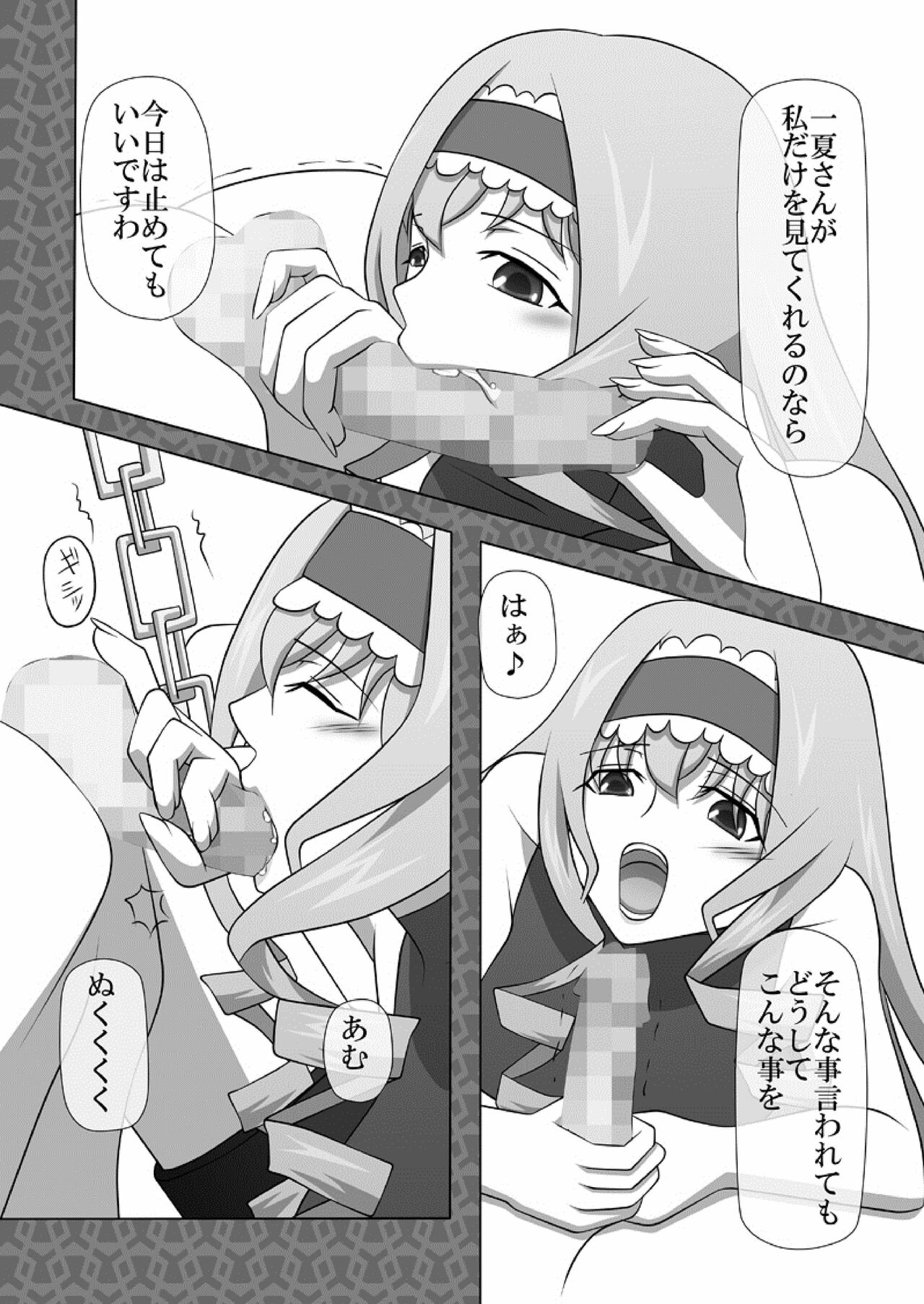 Okuchi no Ehon Vol.33 page 9 full