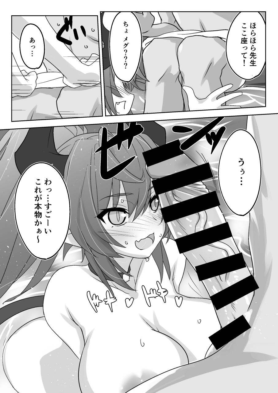 Shimokura  Hatsujou Tennen Onsen page 4 full