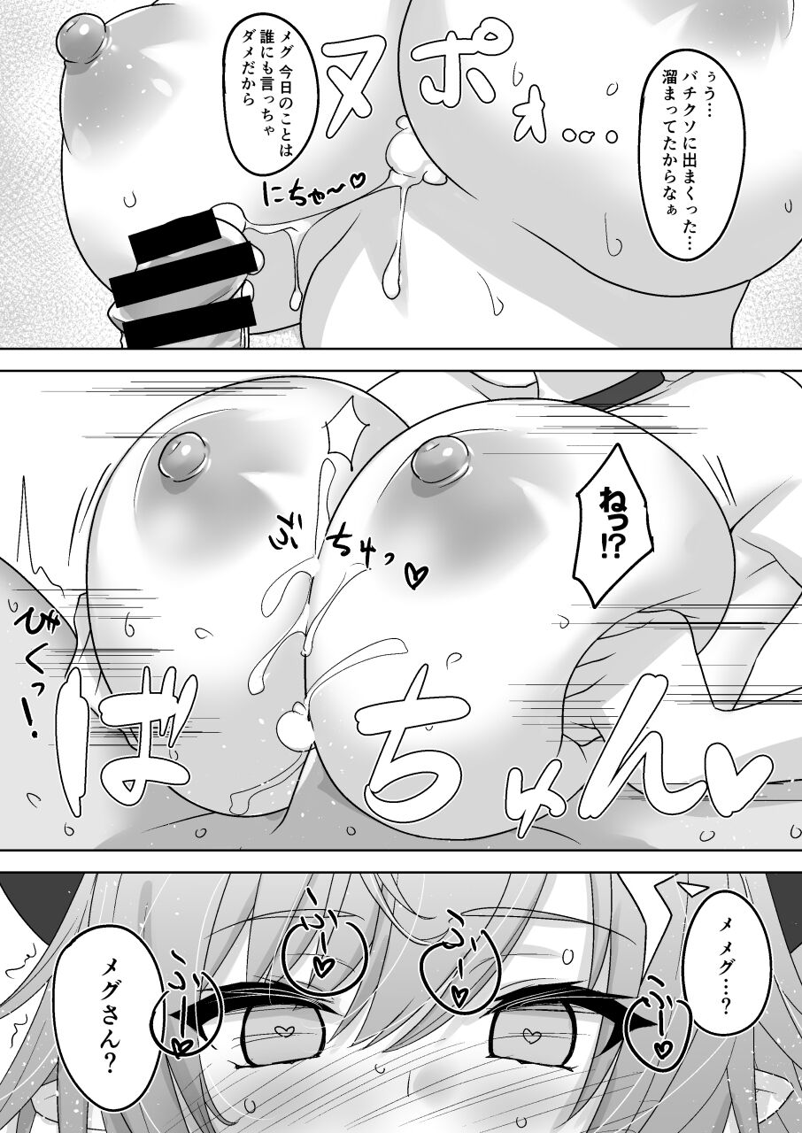 Shimokura  Hatsujou Tennen Onsen page 9 full