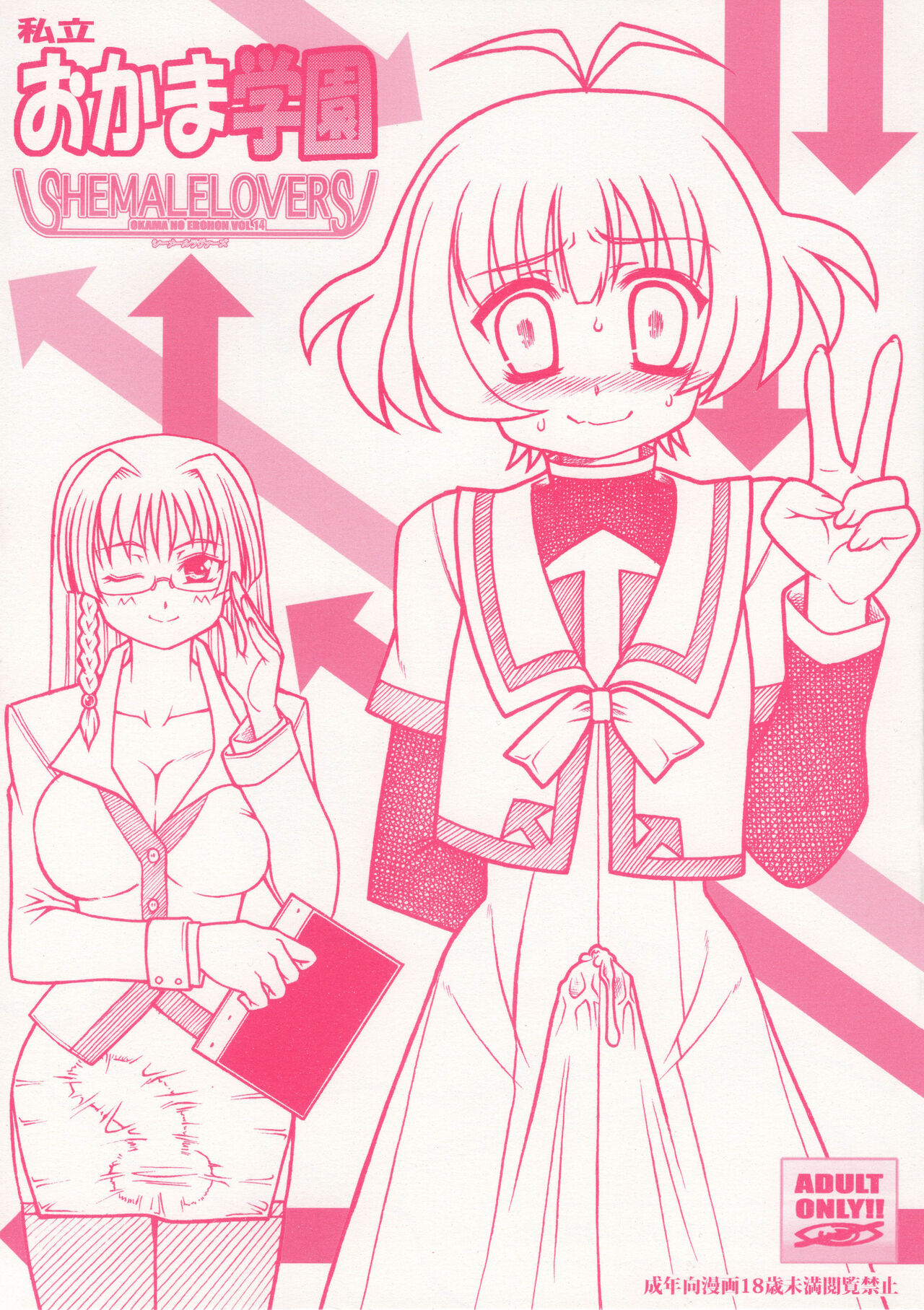 SHEMALELOVERS Vol.14 page 1 full