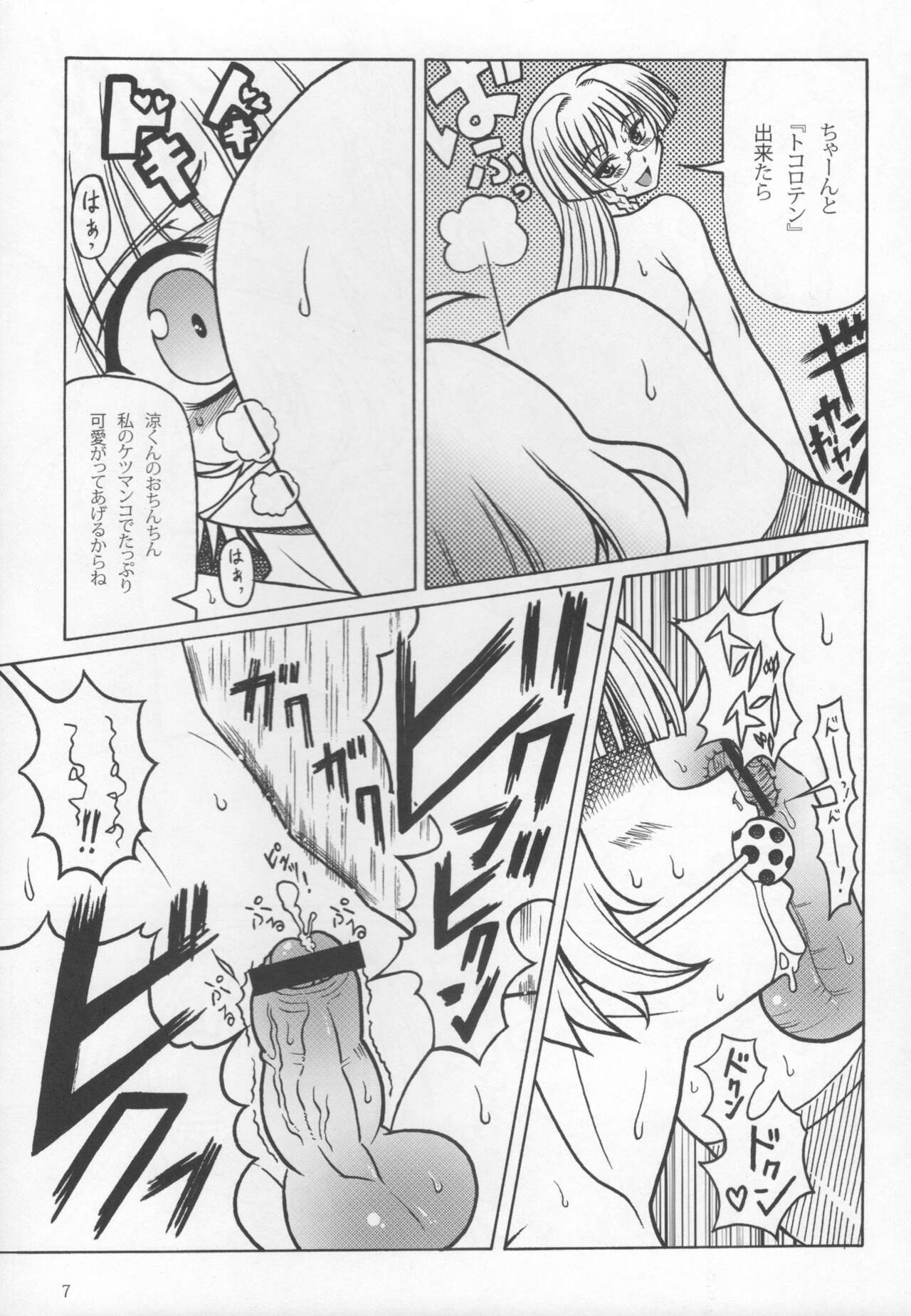 SHEMALELOVERS Vol.14 page 8 full