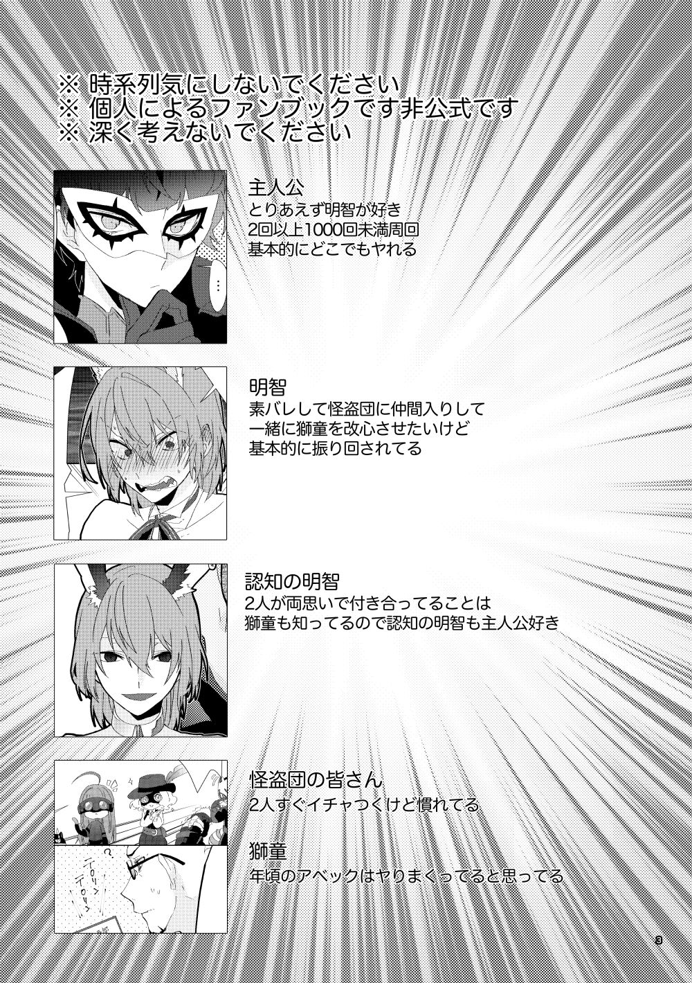 Ninchi no chikara tte suge-e!! page 2 full